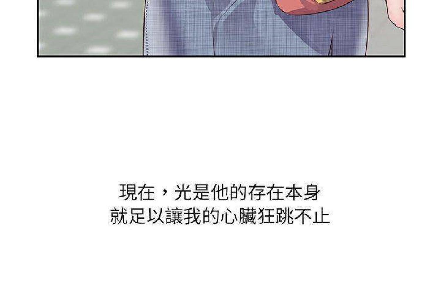 我的网红物语(全都给你) 第26话 第101页
