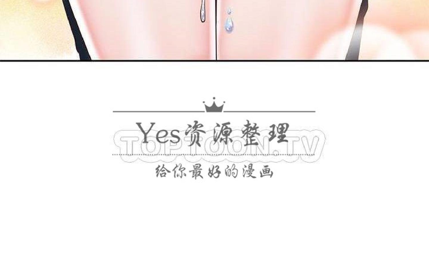 我的网红物语(全都给你) 第26话 第103页