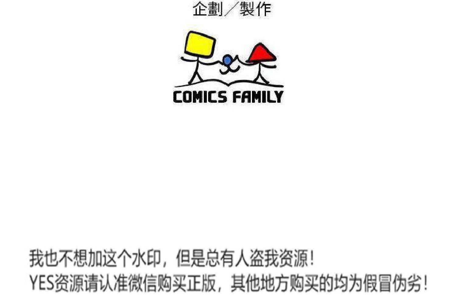 我的网红物语(全都给你) 第26话 第105页