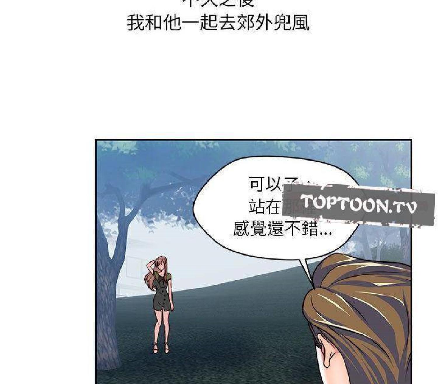 我的网红物语(全都给你) 第27话 第2页