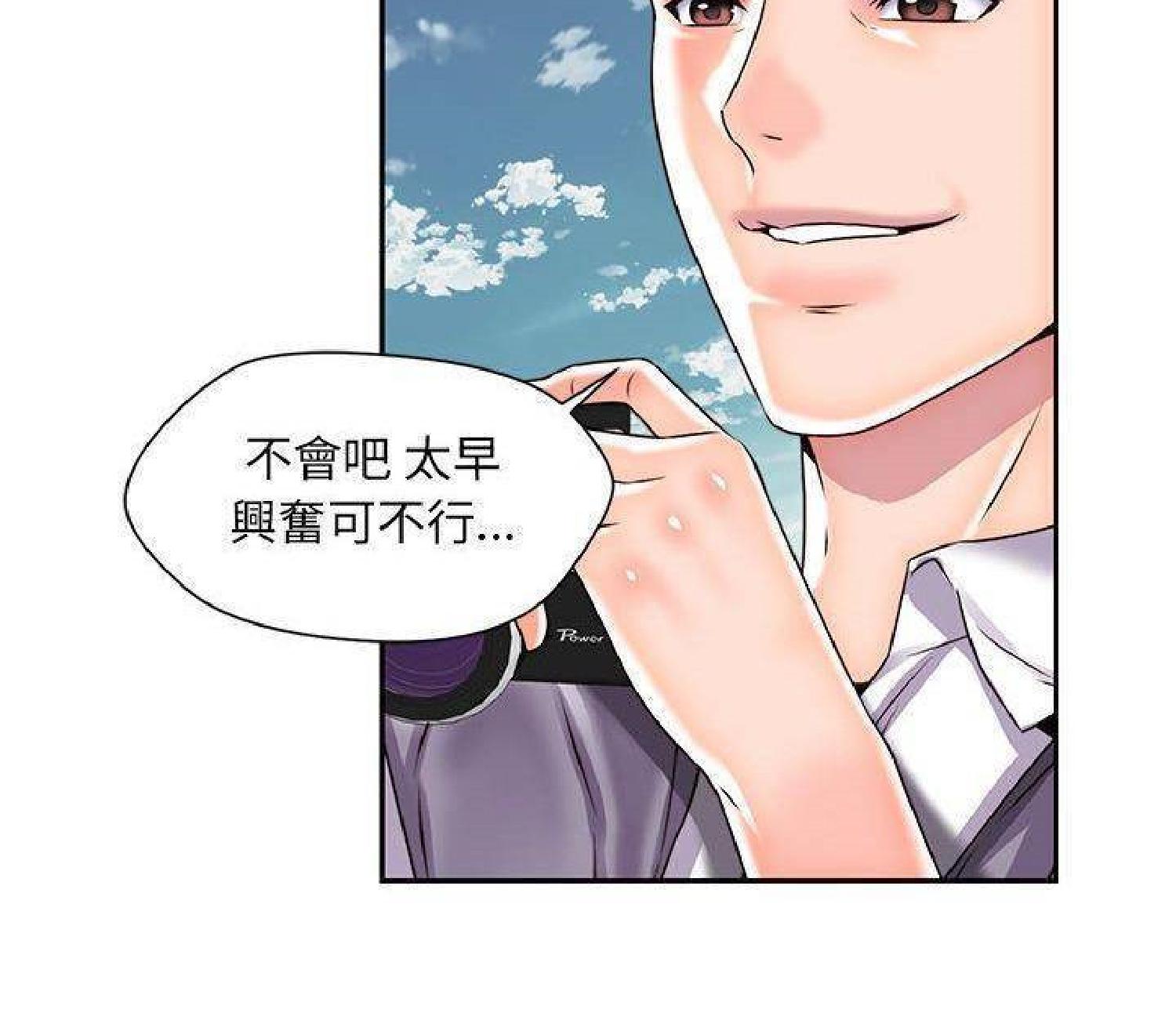 我的网红物语(全都给你) 第27话 第7页