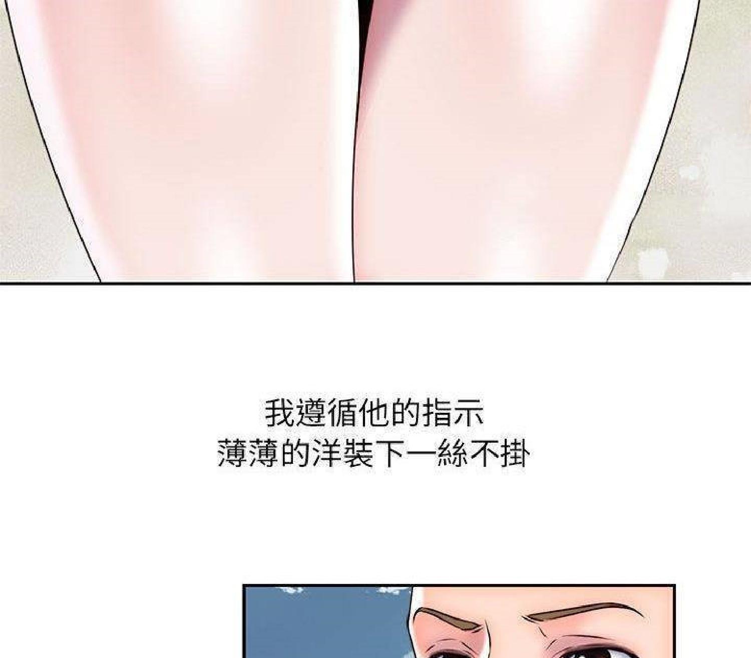 我的网红物语(全都给你) 第27话 第6页