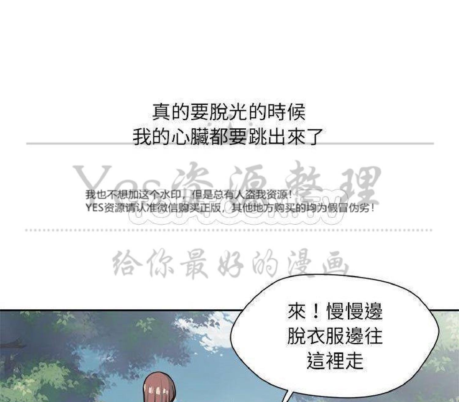 我的网红物语(全都给你) 第27话 第8页