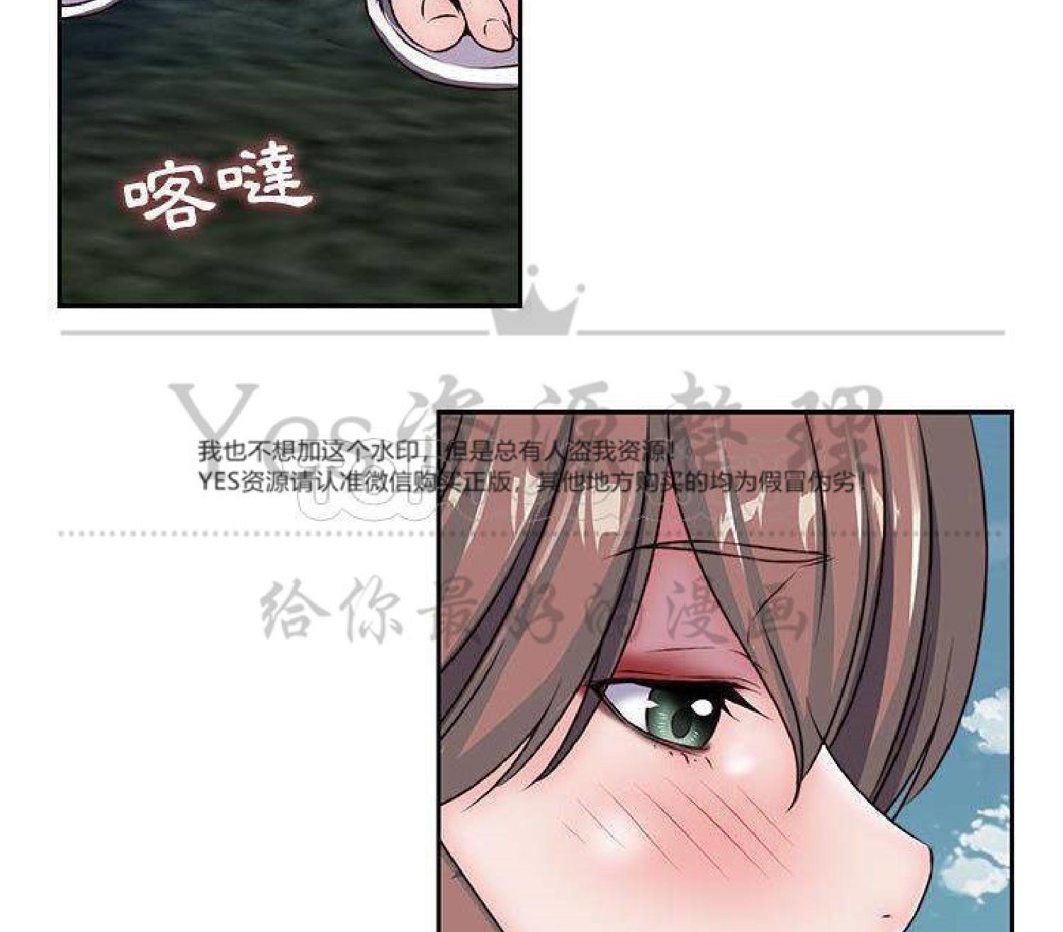 我的网红物语(全都给你) 第27话 第13页