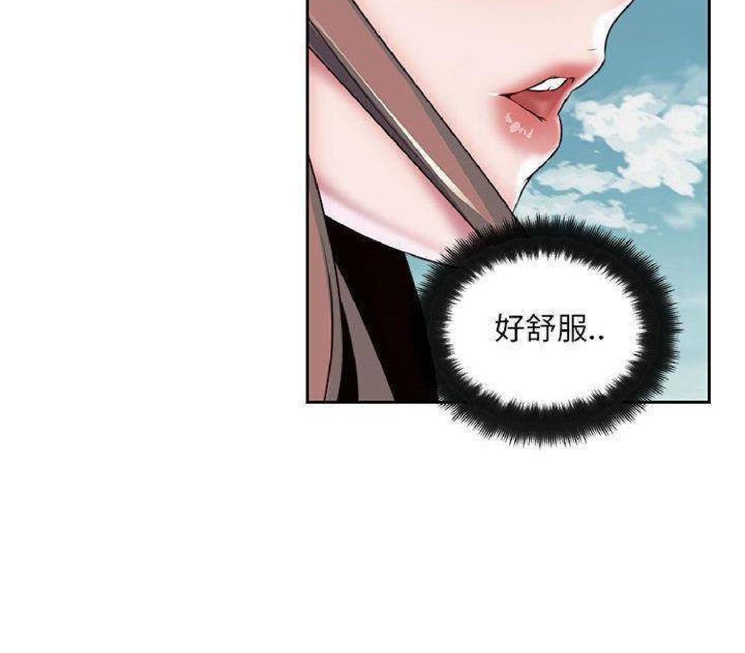 我的网红物语(全都给你) 第27话 第14页