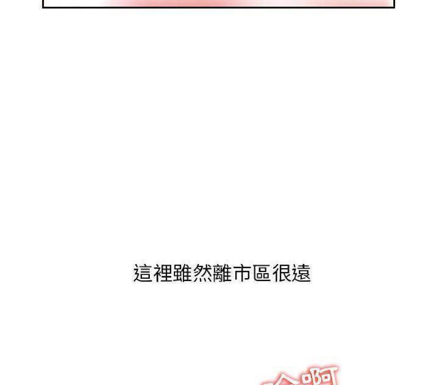 我的网红物语(全都给你) 第27话 第17页