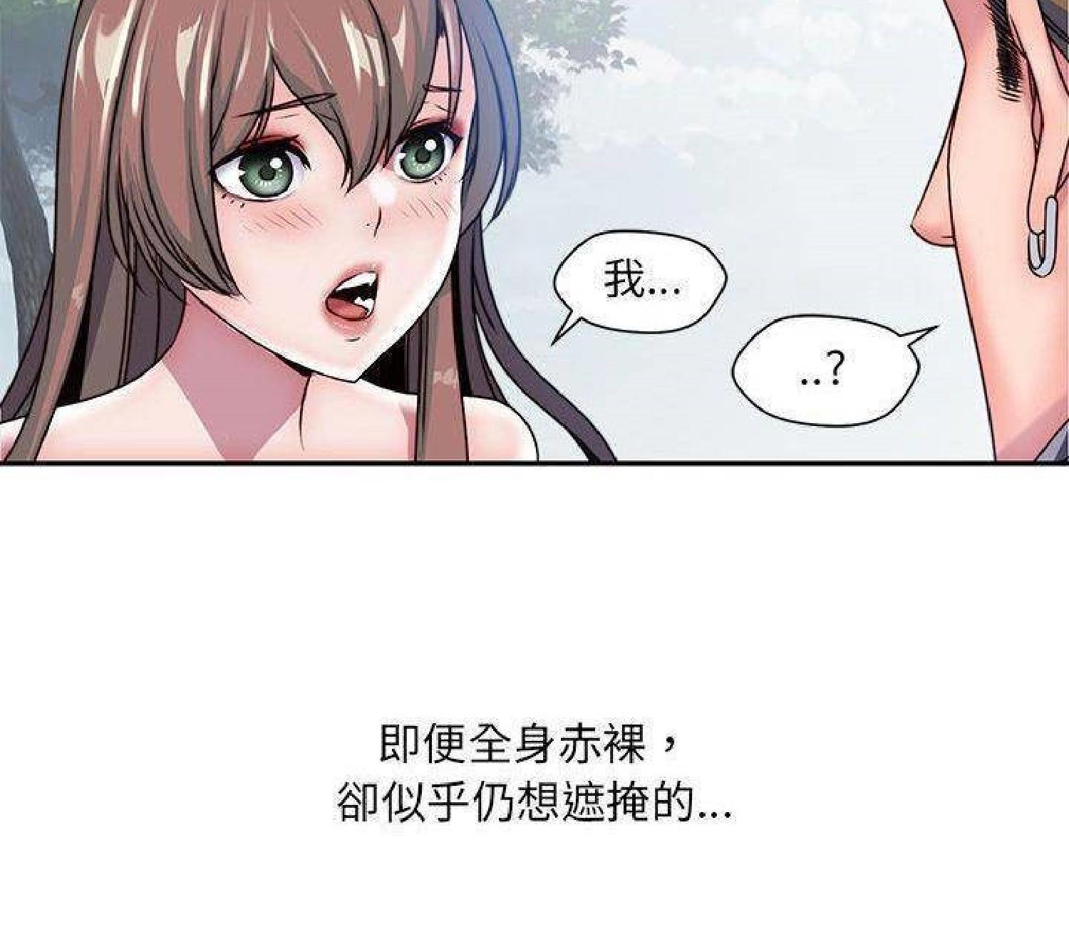 我的网红物语(全都给你) 第27话 第30页
