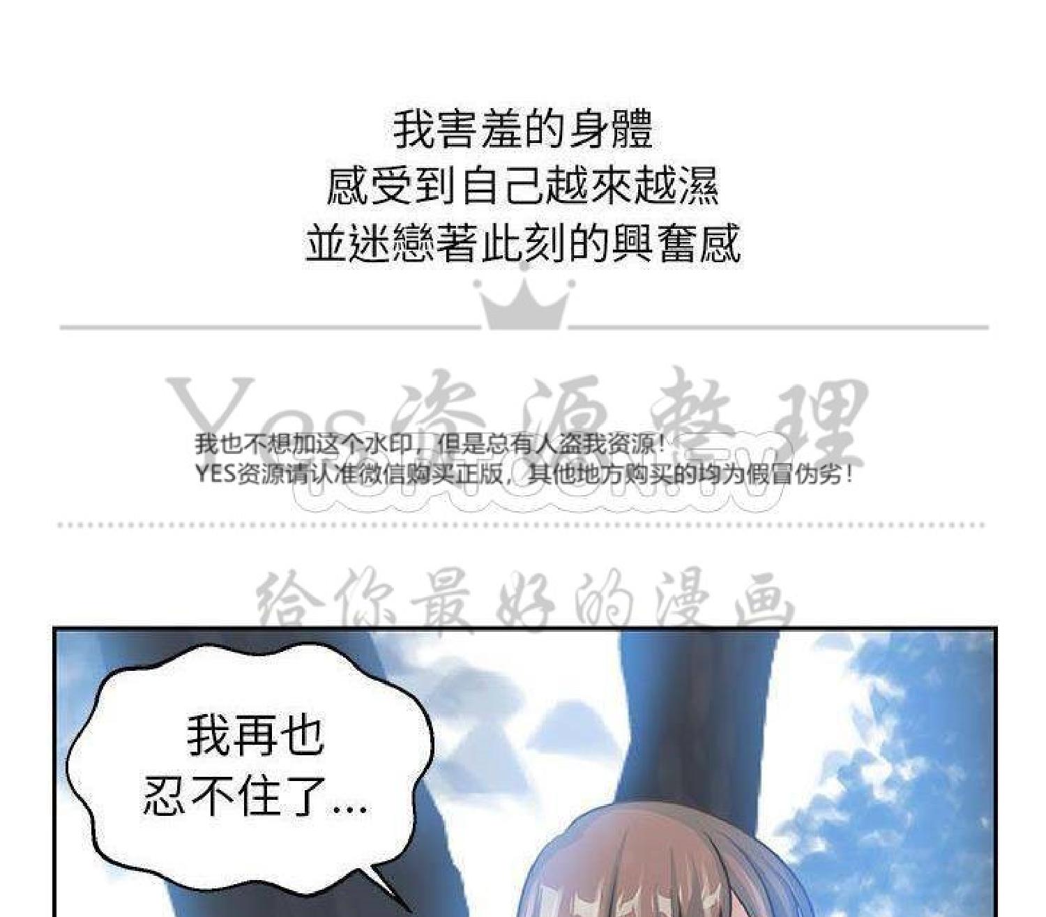 我的网红物语(全都给你) 第27话 第33页