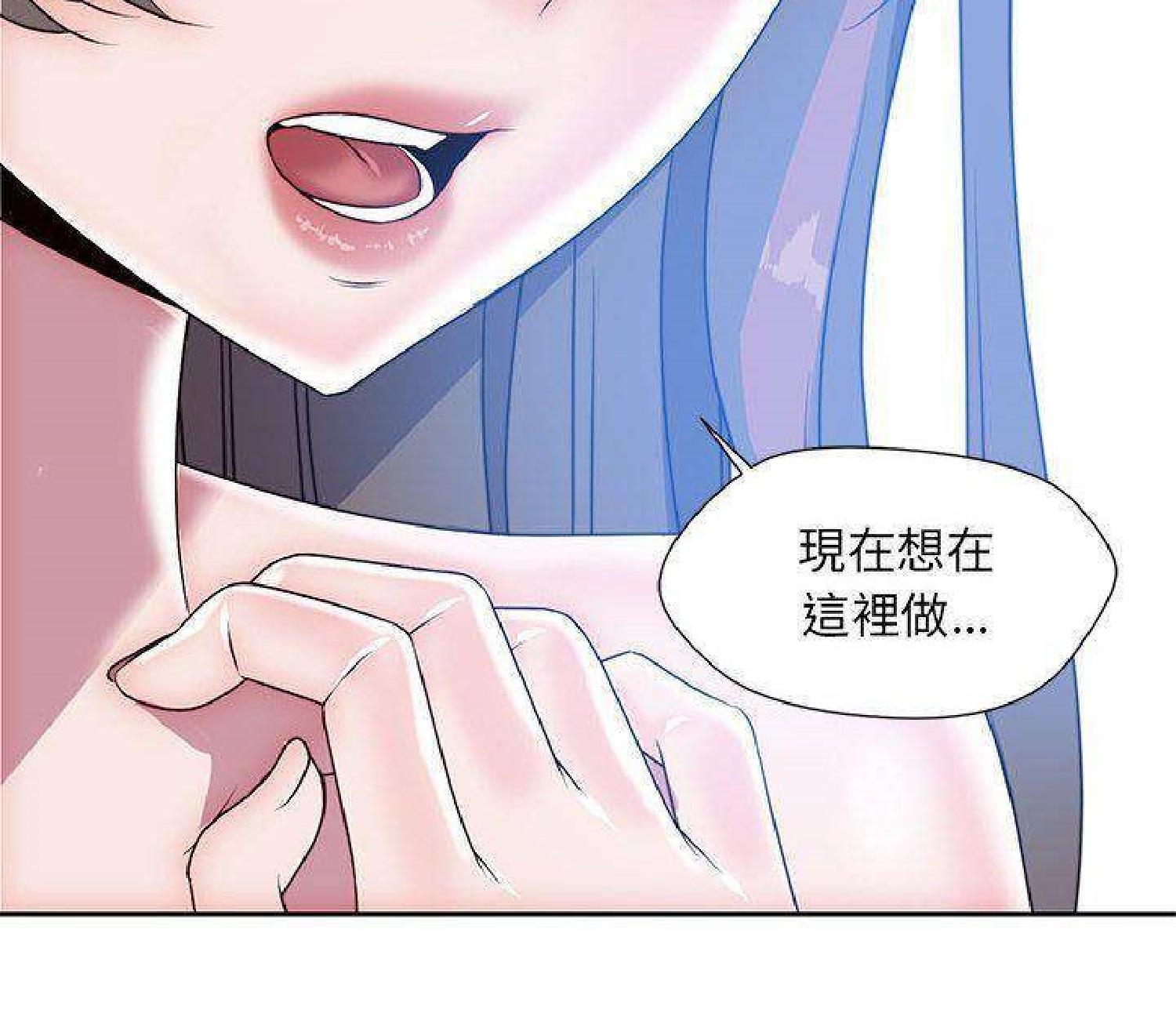 我的网红物语(全都给你) 第27话 第32页