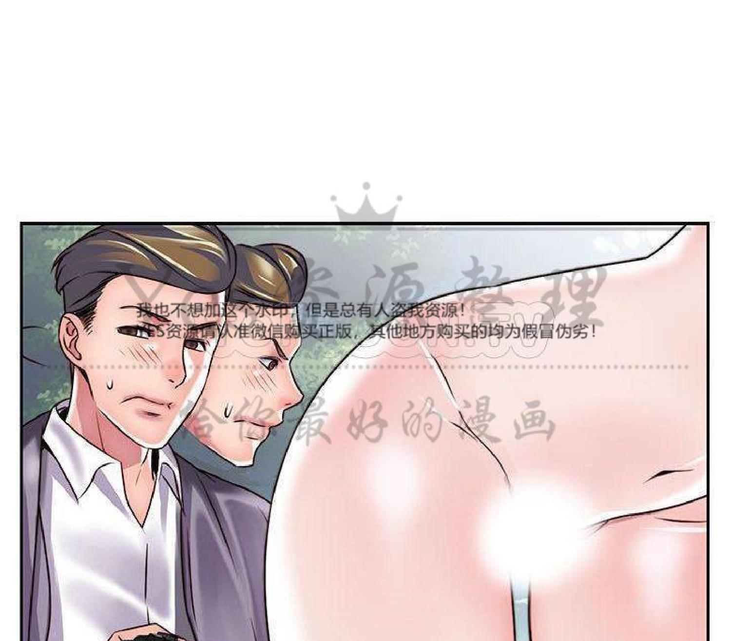 我的网红物语(全都给你) 第27话 第38页