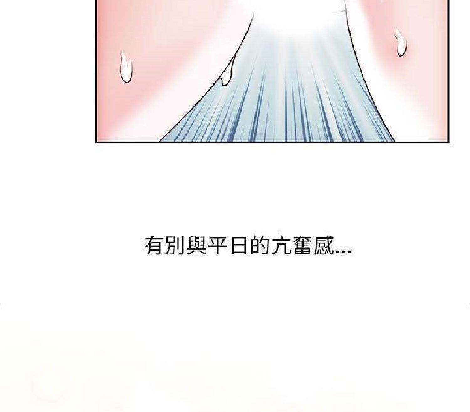 我的网红物语(全都给你) 第27话 第22页