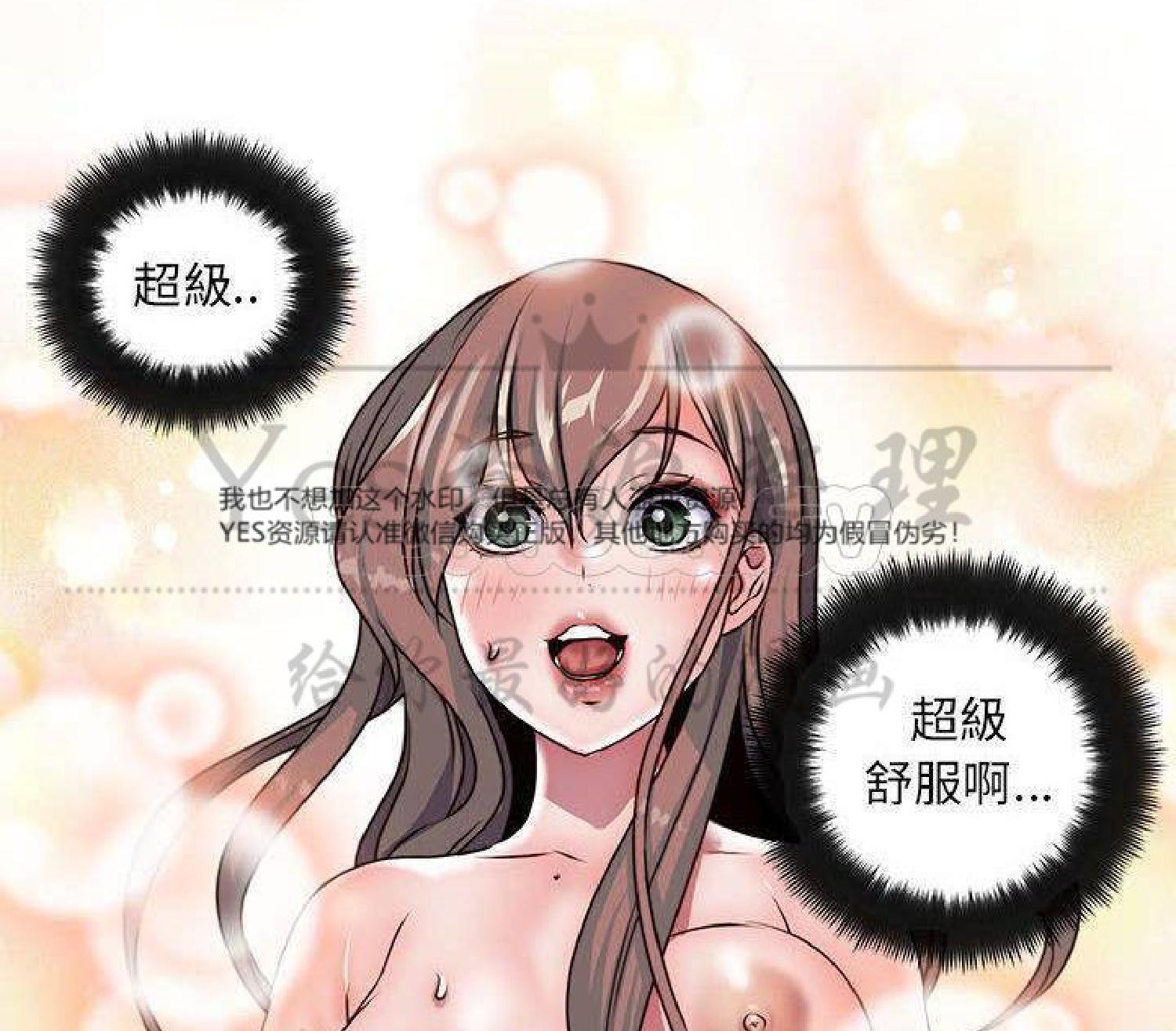 我的网红物语(全都给你) 第27话 第23页
