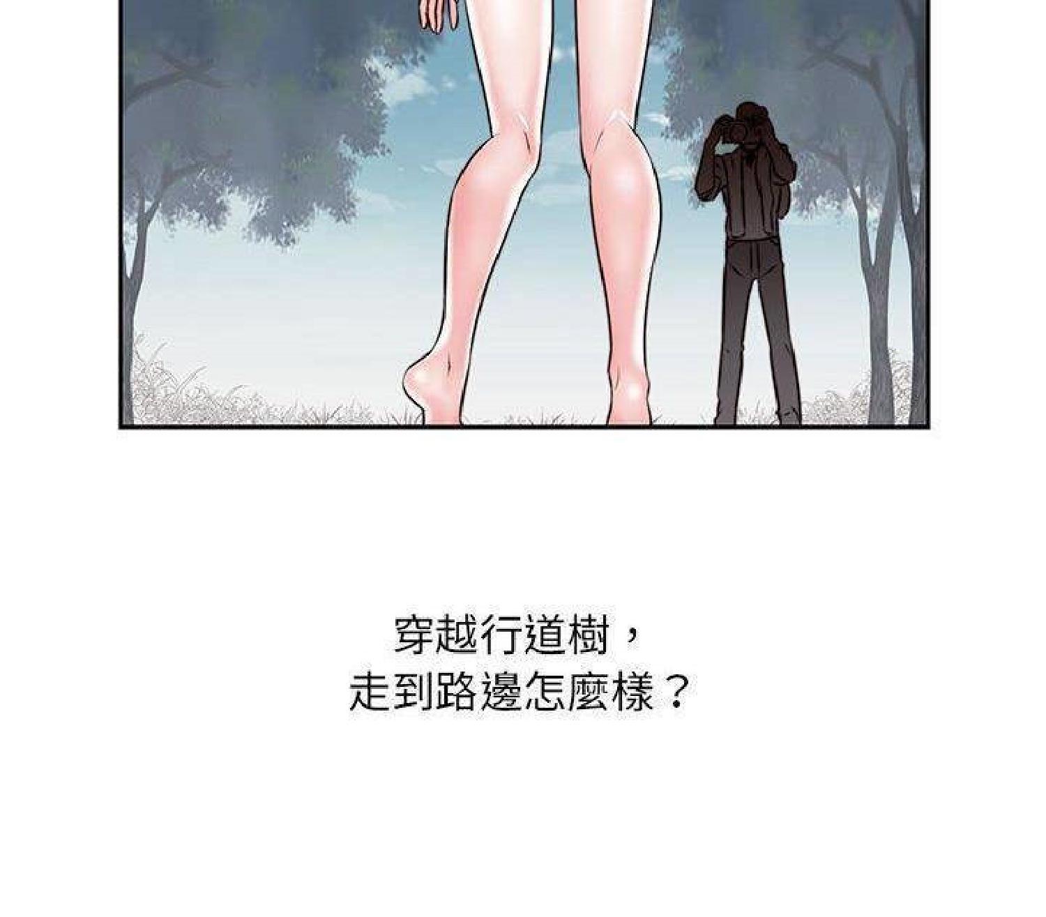 我的网红物语(全都给你) 第27话 第26页