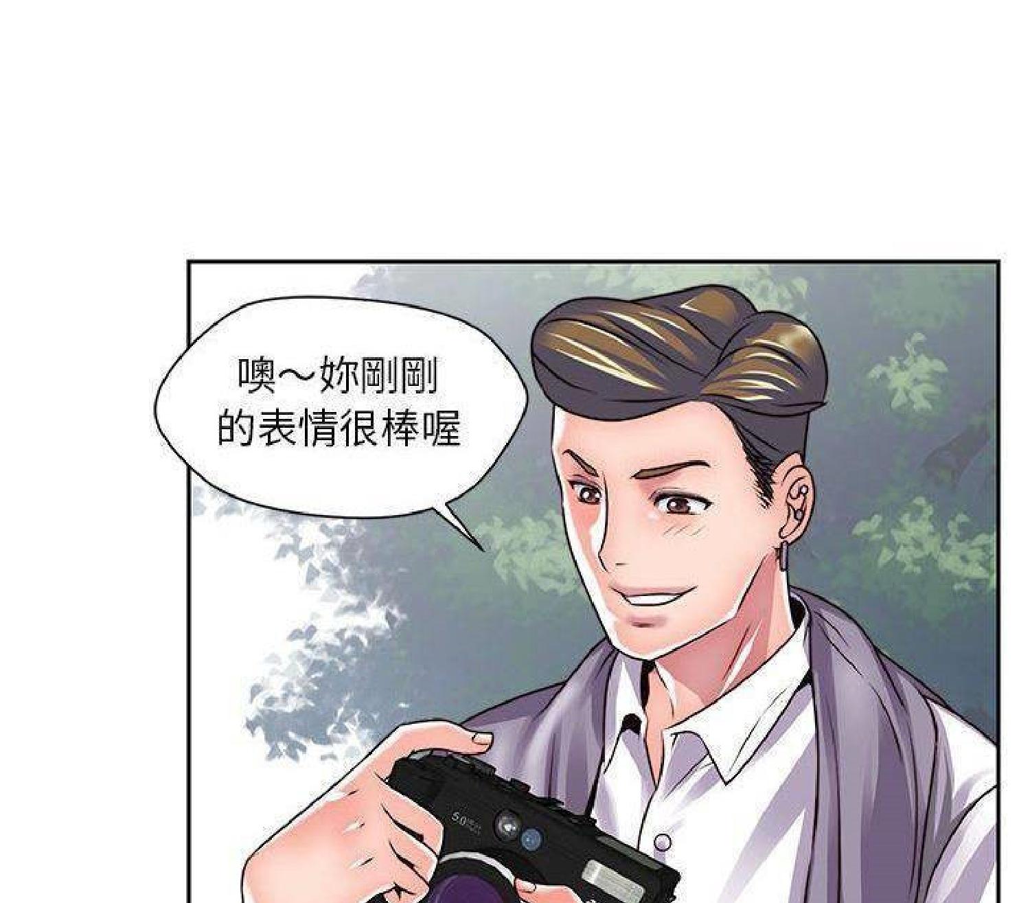 我的网红物语(全都给你) 第27话 第27页
