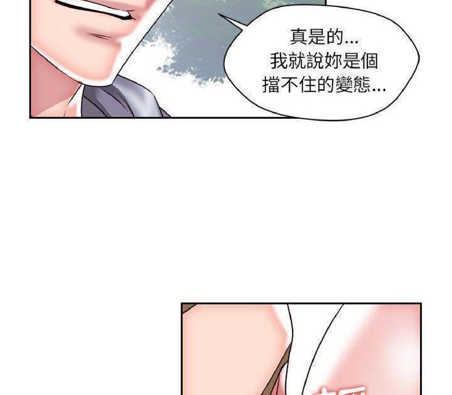 我的网红物语(全都给你) 第27话 第40页