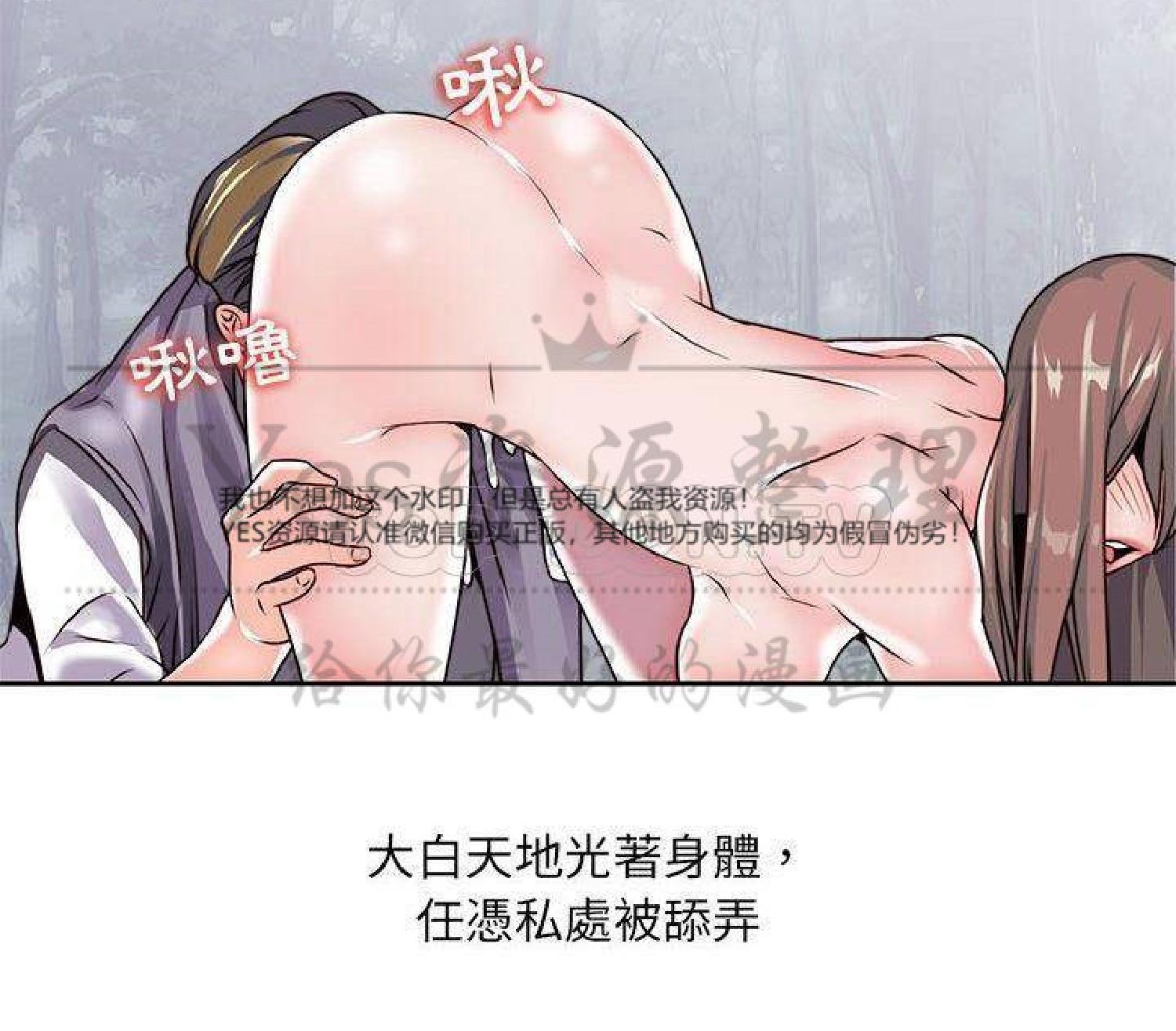 我的网红物语(全都给你) 第27话 第43页