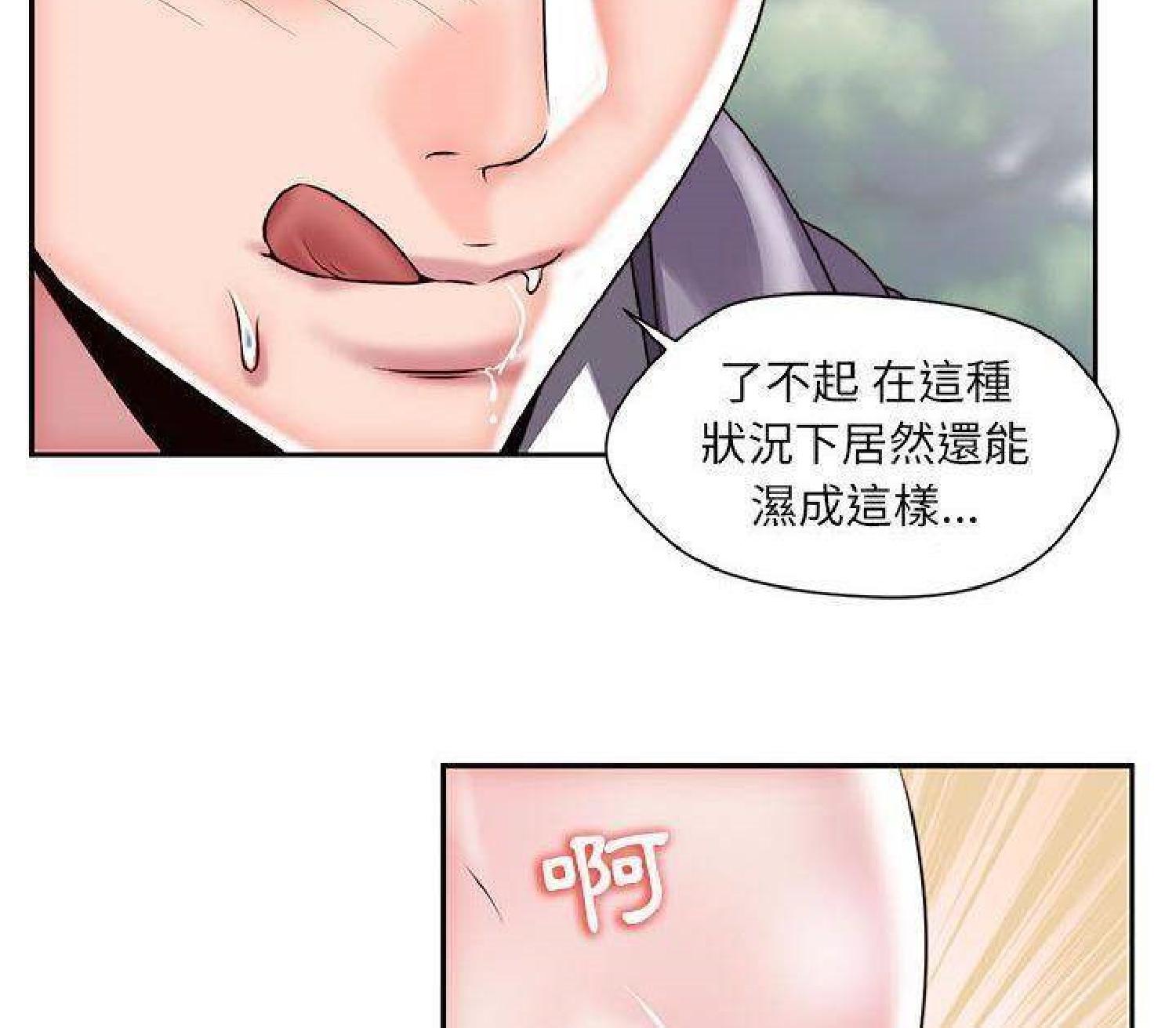 我的网红物语(全都给你) 第27话 第45页