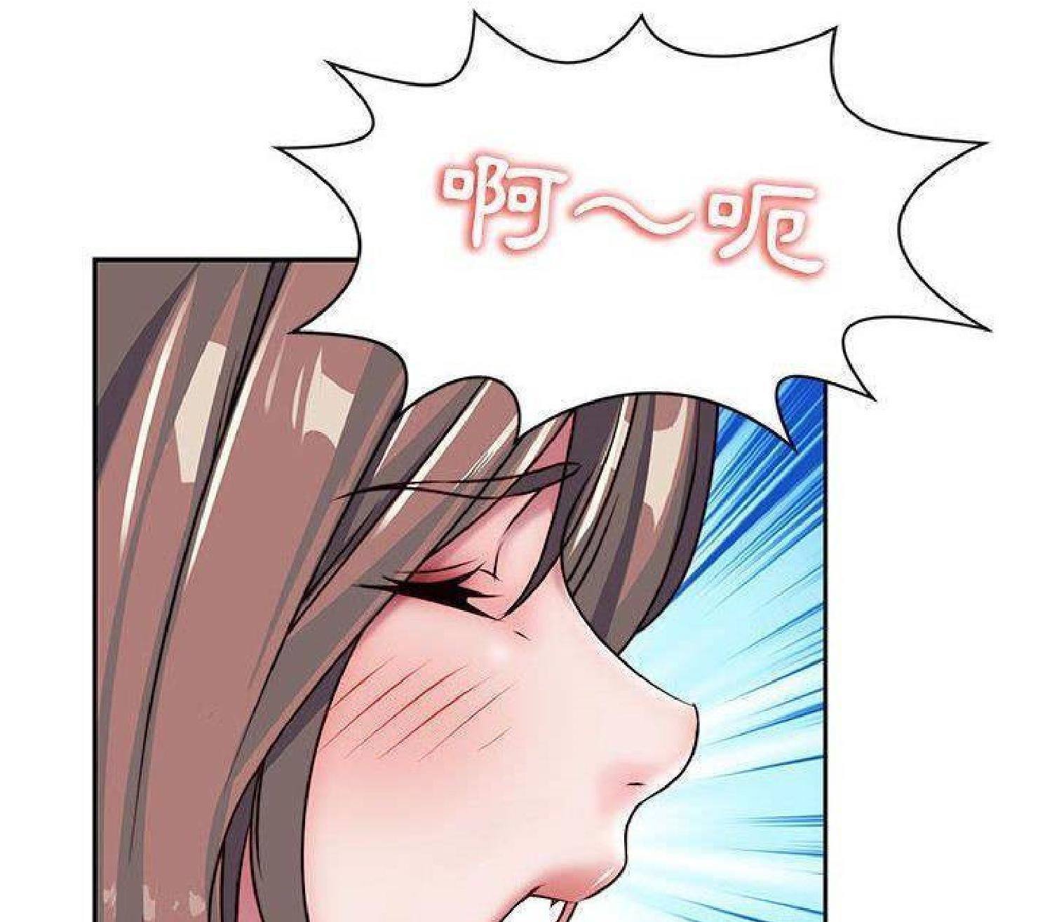 我的网红物语(全都给你) 第27话 第47页
