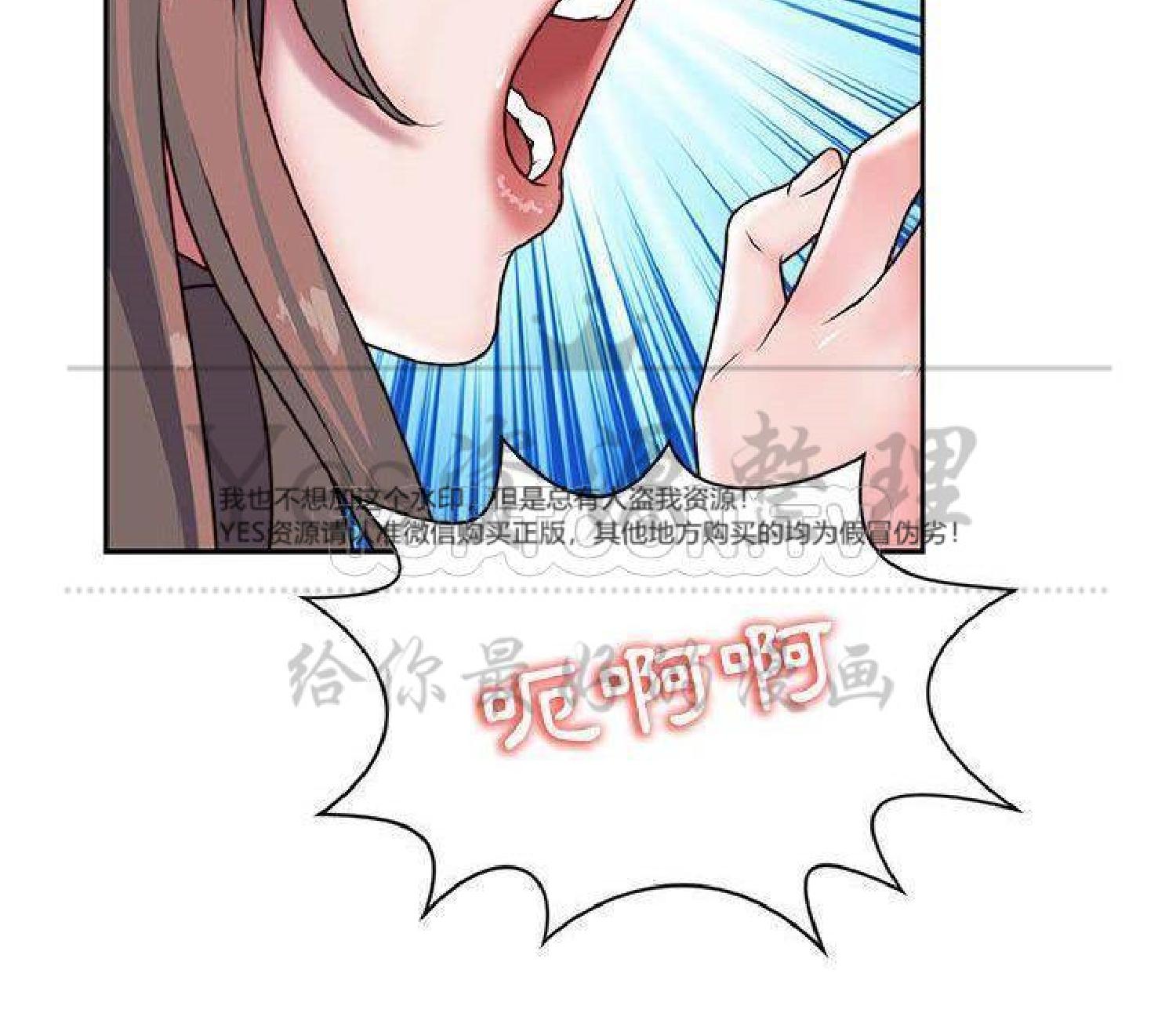 我的网红物语(全都给你) 第27话 第48页