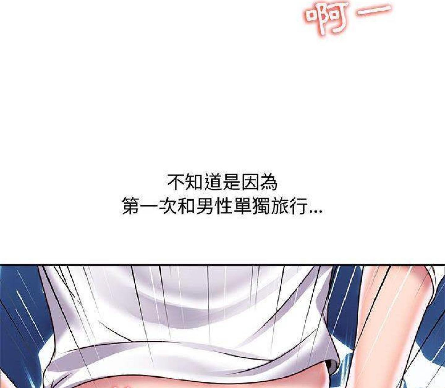 我的网红物语(全都给你) 第27话 第60页