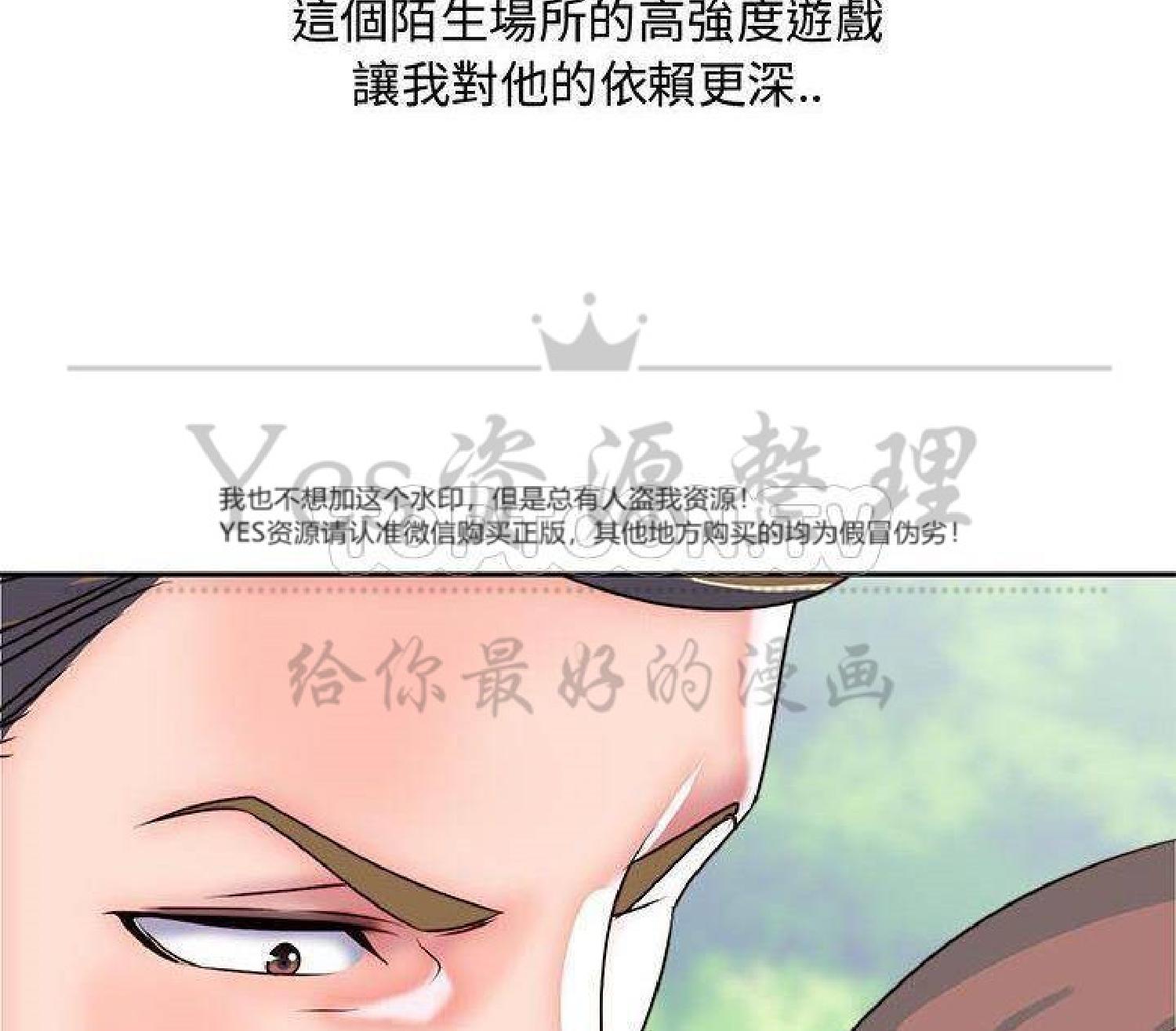 我的网红物语(全都给你) 第27话 第63页