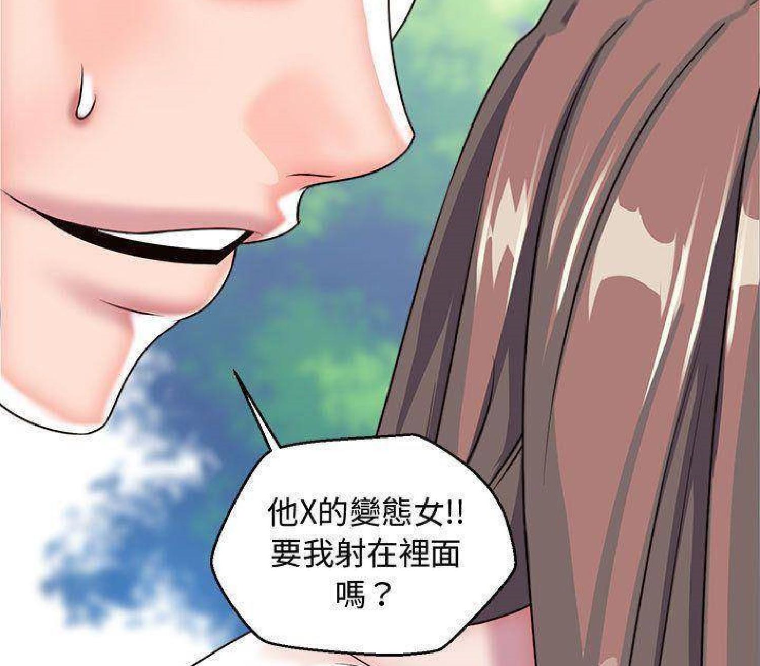 我的网红物语(全都给你) 第27话 第64页