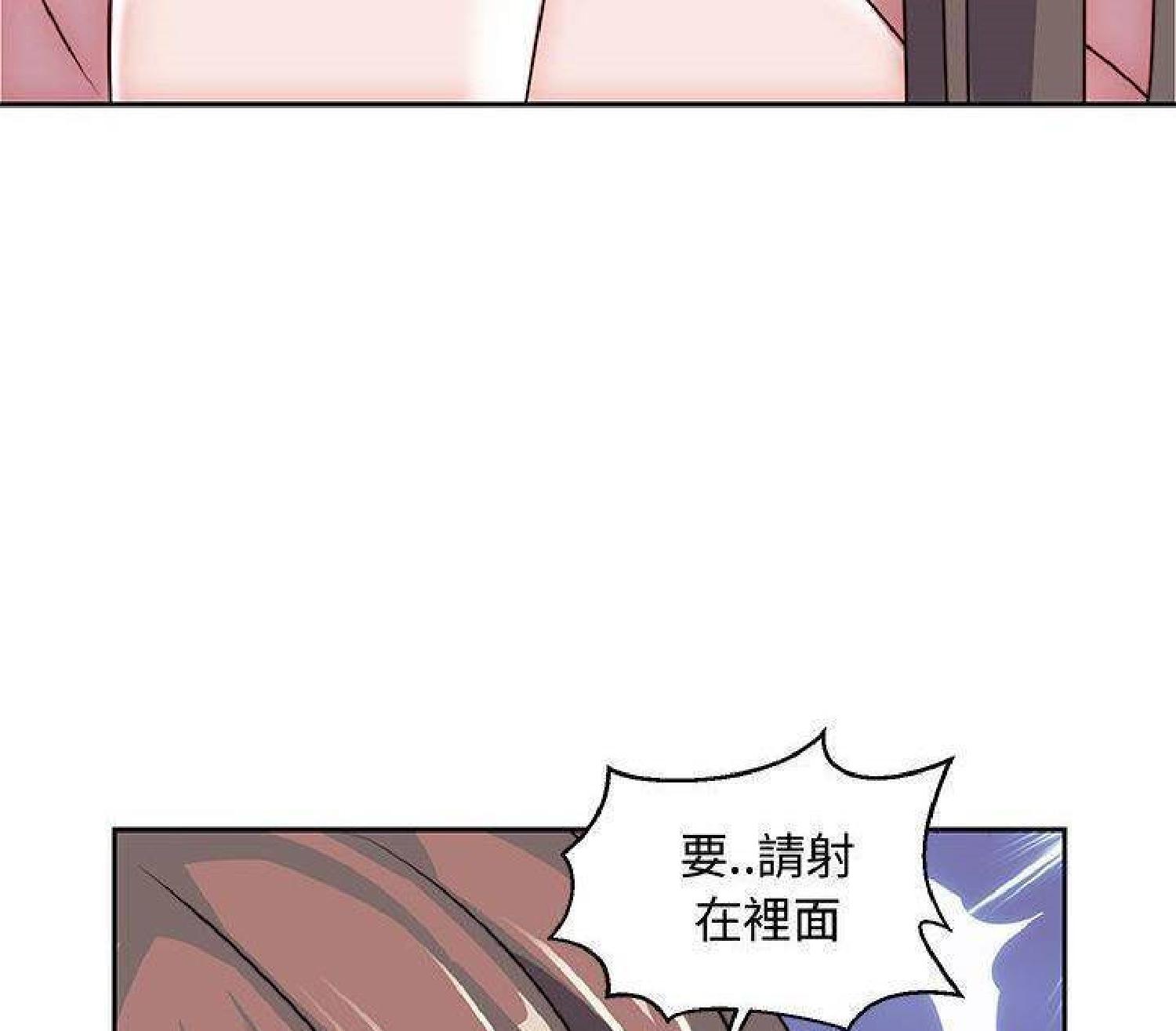 我的网红物语(全都给你) 第27话 第66页