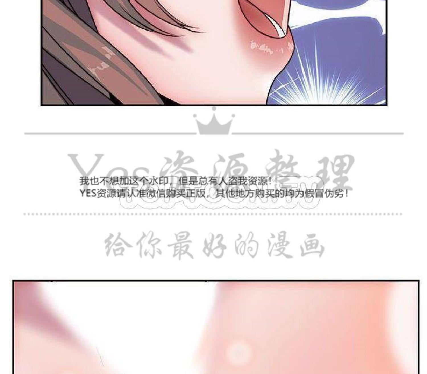 我的网红物语(全都给你) 第27话 第68页