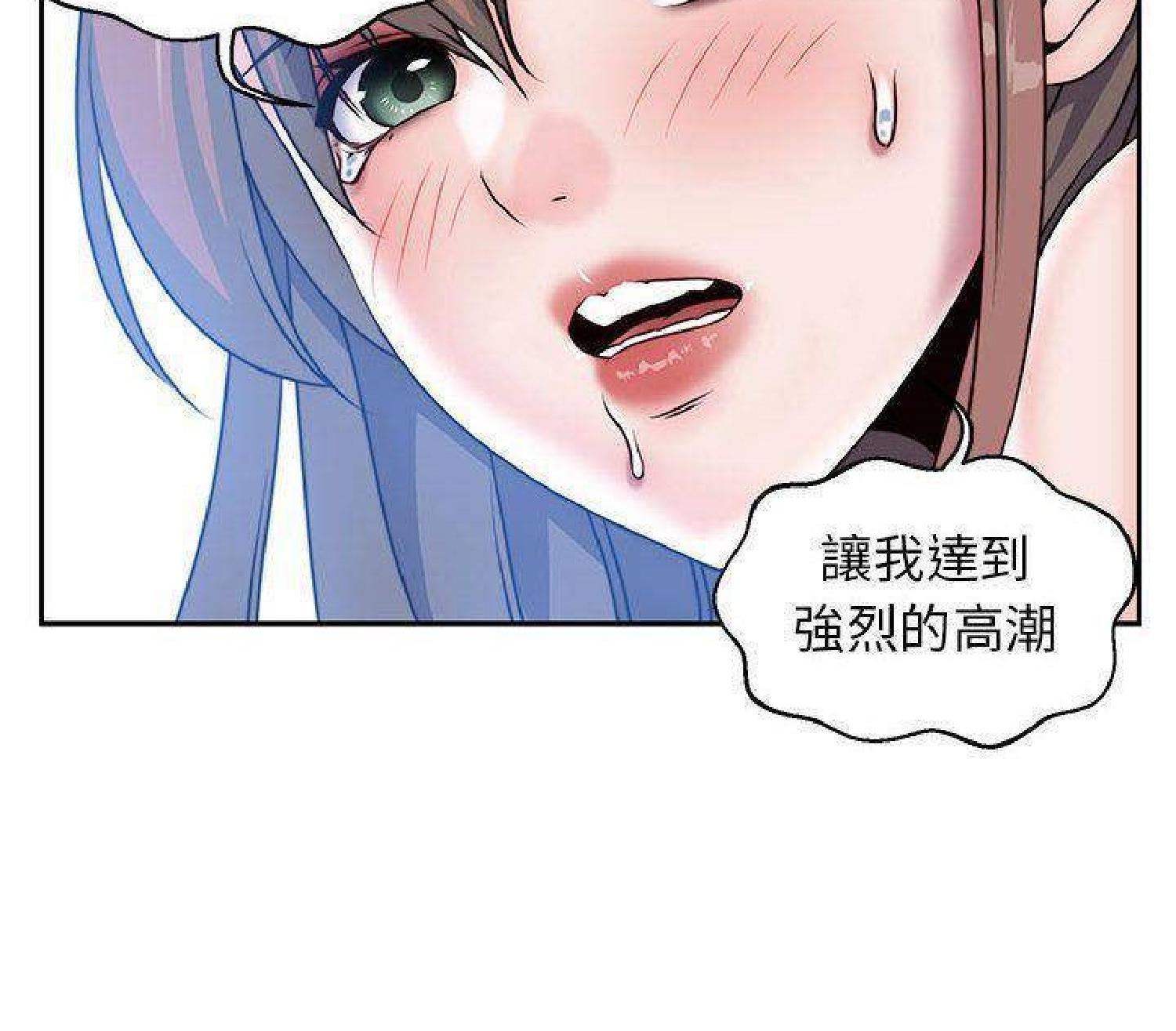 我的网红物语(全都给你) 第27话 第52页
