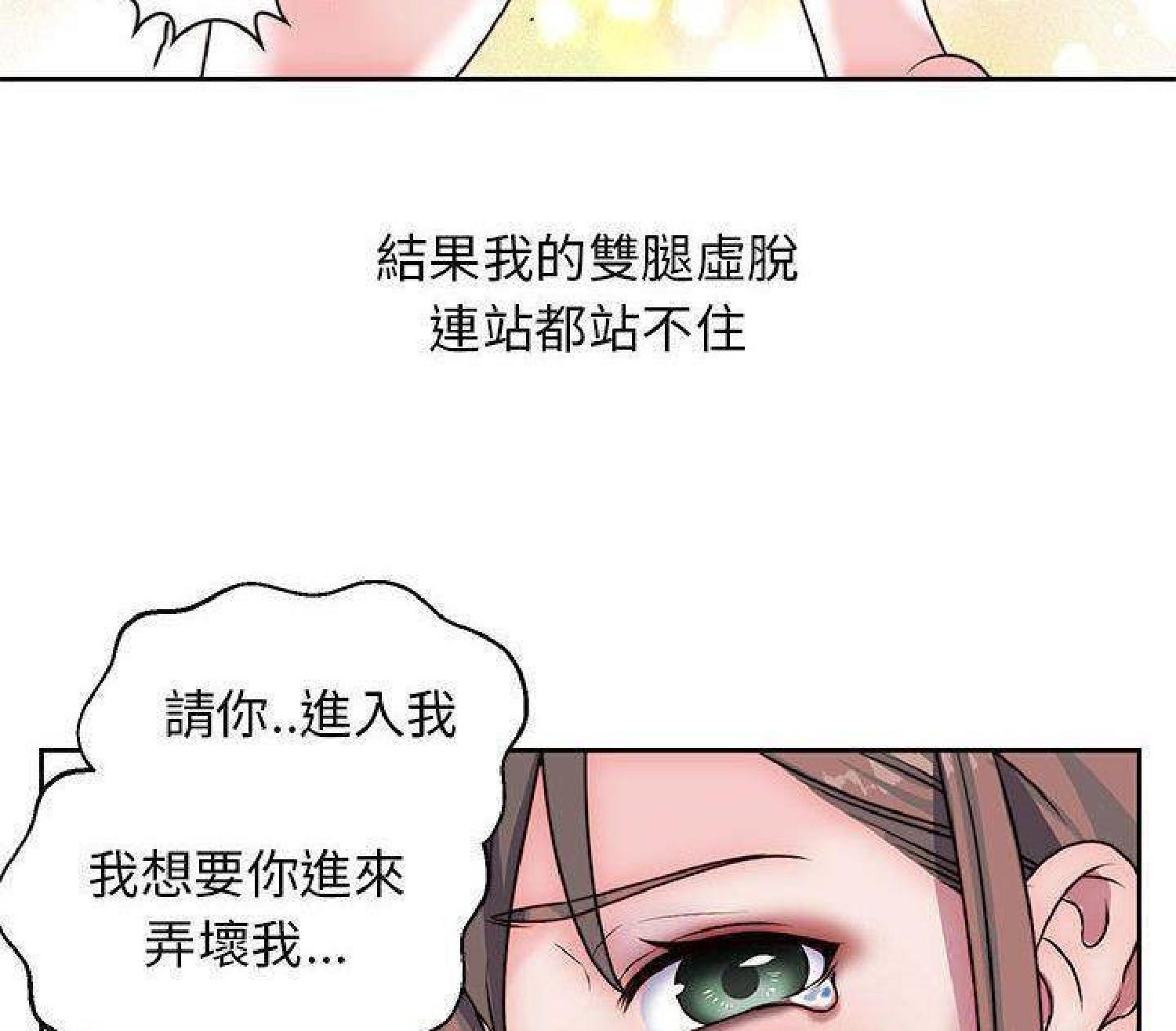 我的网红物语(全都给你) 第27话 第51页