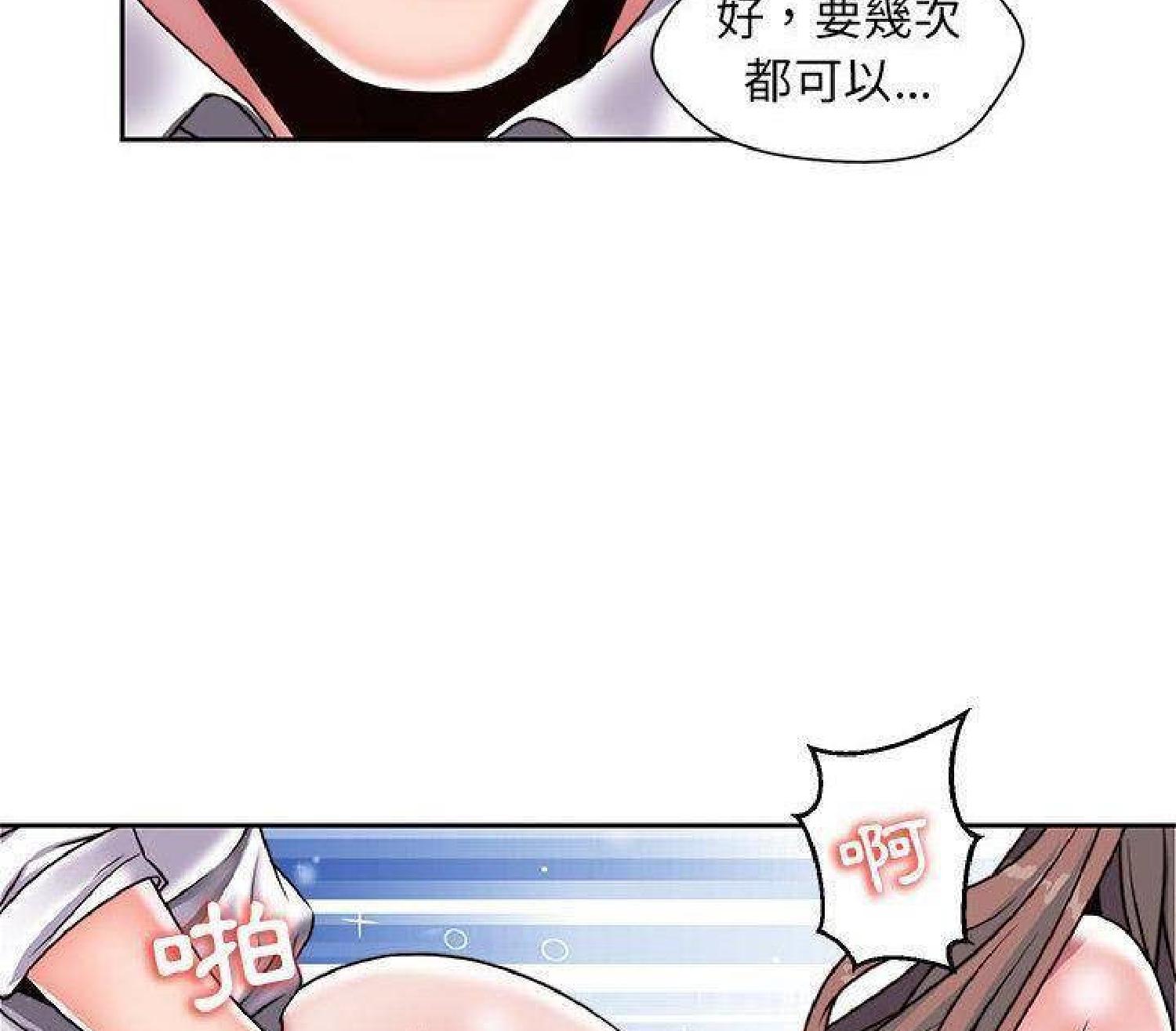 我的网红物语(全都给你) 第27话 第54页
