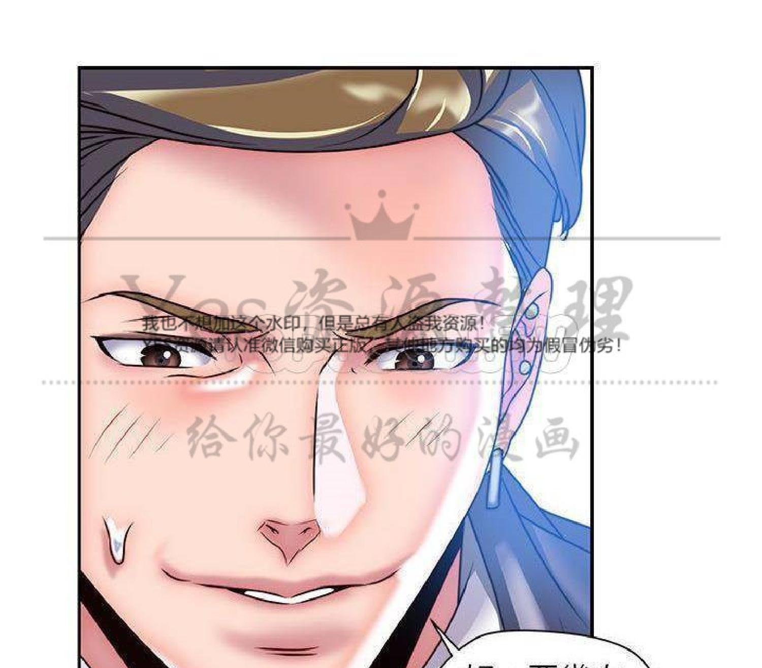 我的网红物语(全都给你) 第27话 第53页