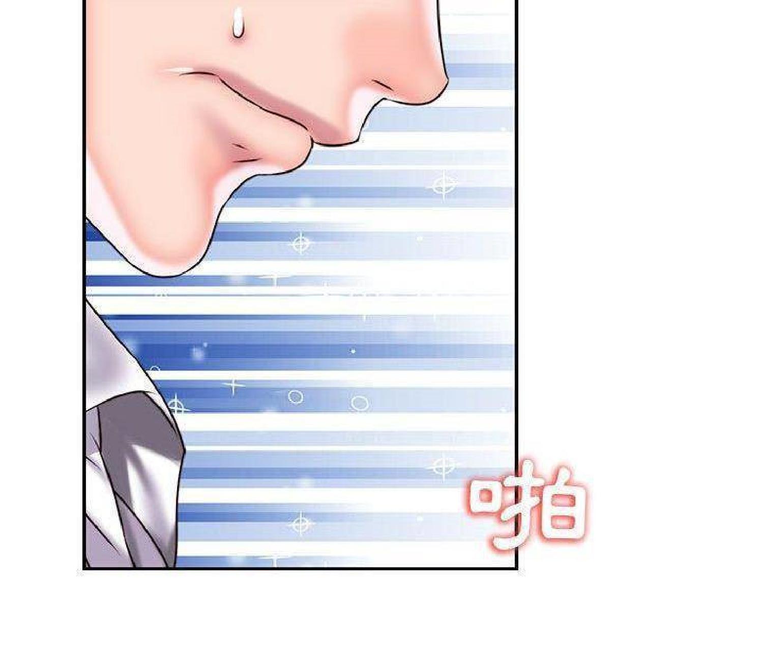 我的网红物语(全都给你) 第27话 第56页