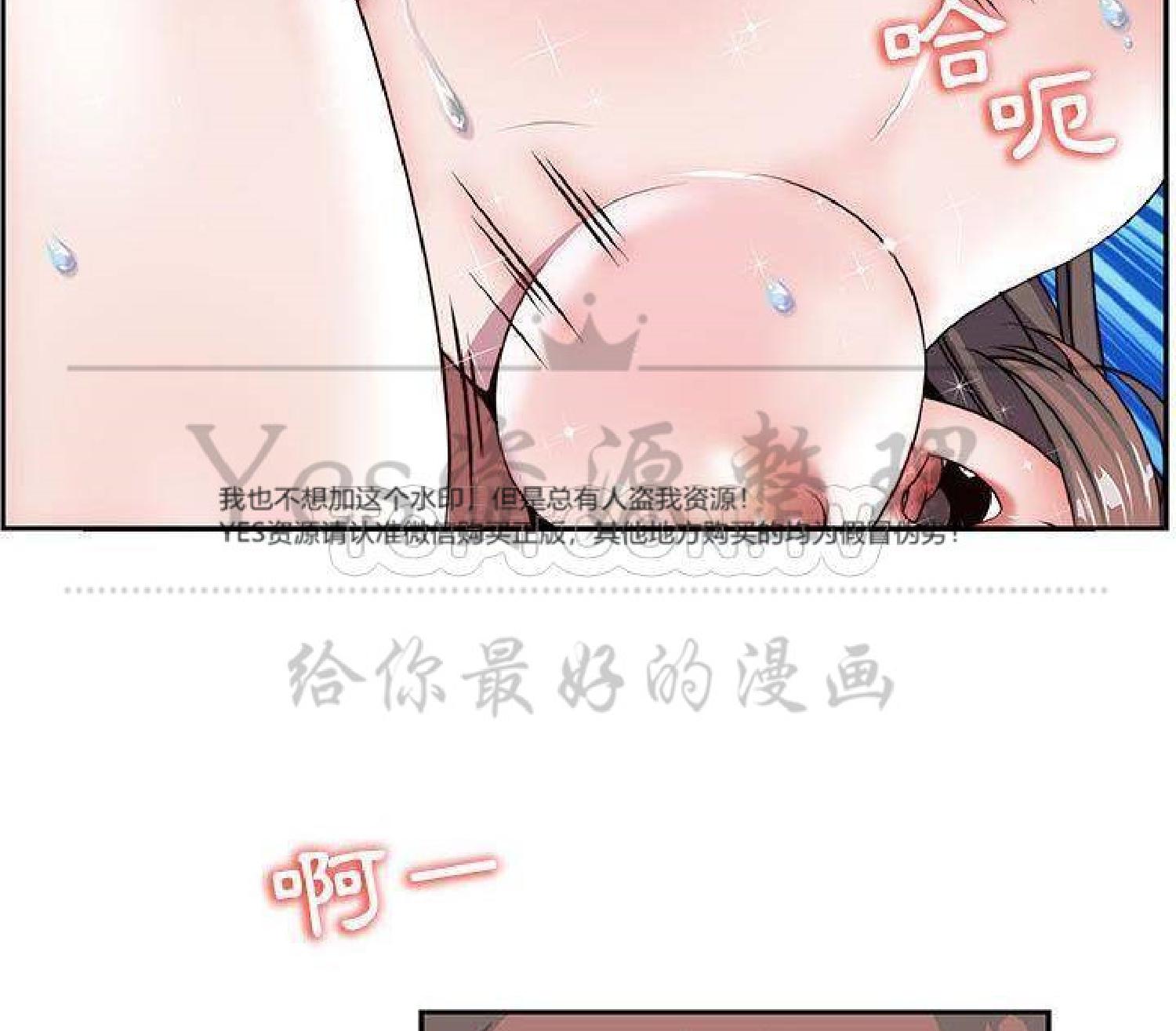 我的网红物语(全都给你) 第27话 第58页
