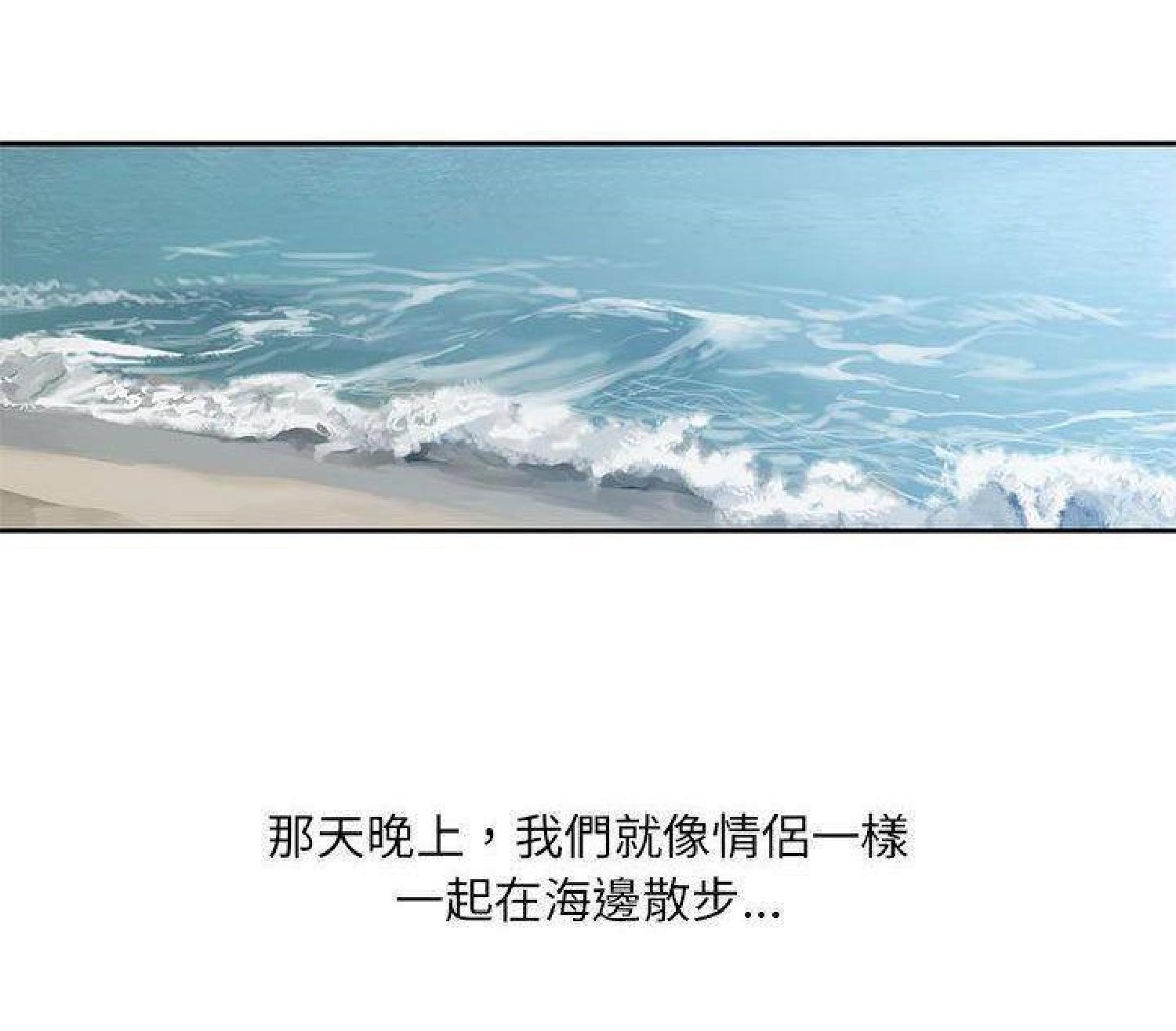 我的网红物语(全都给你) 第27话 第71页