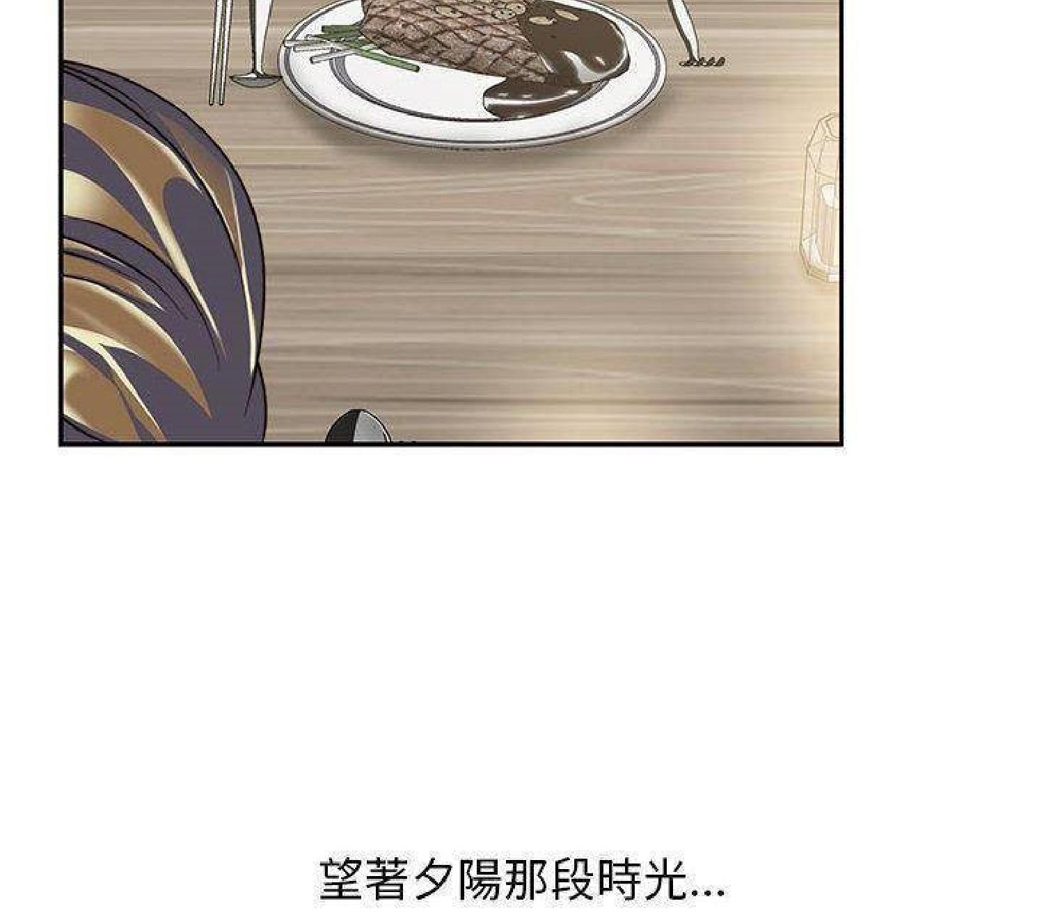 我的网红物语(全都给你) 第27话 第74页