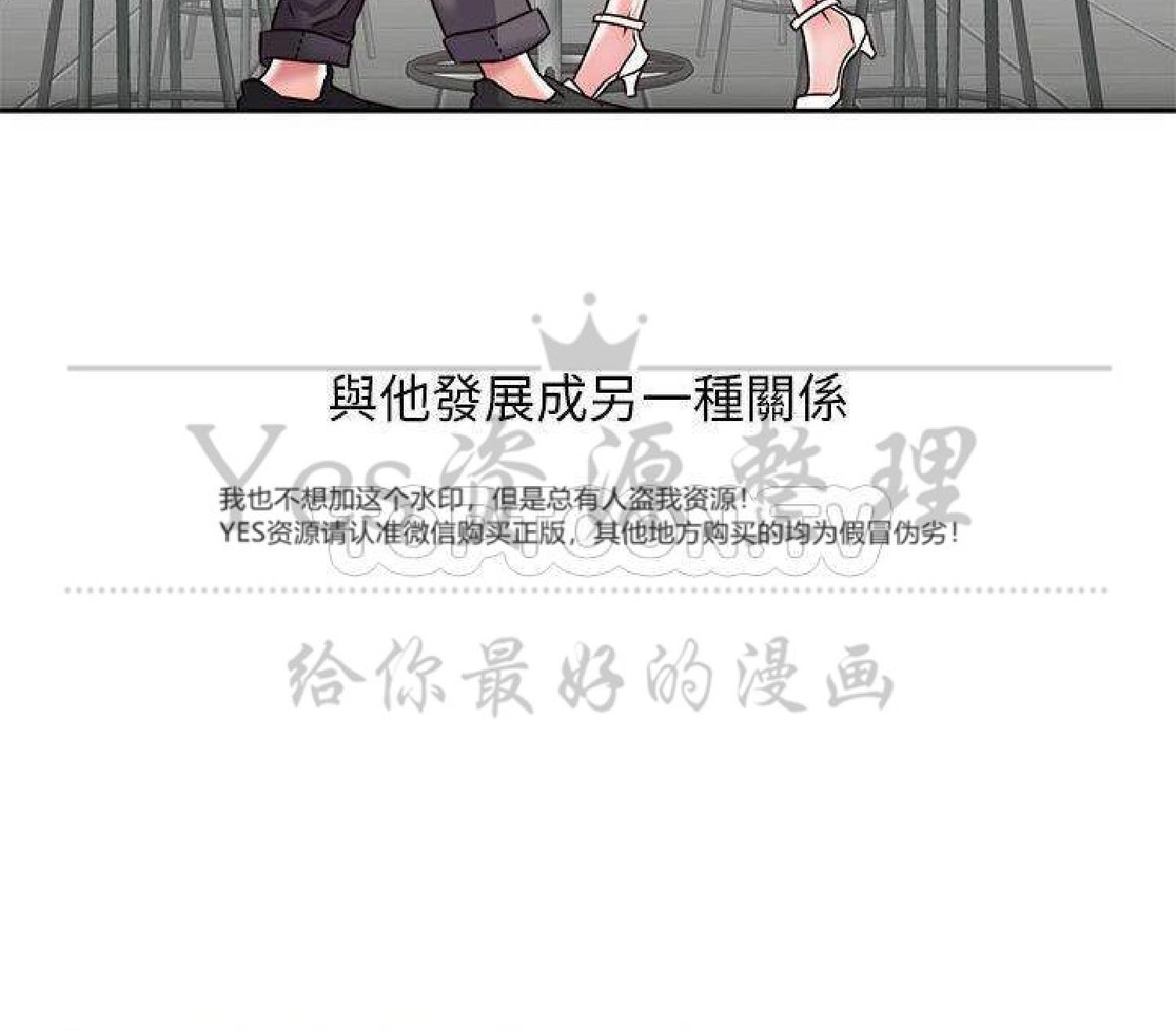 我的网红物语(全都给你) 第27话 第78页