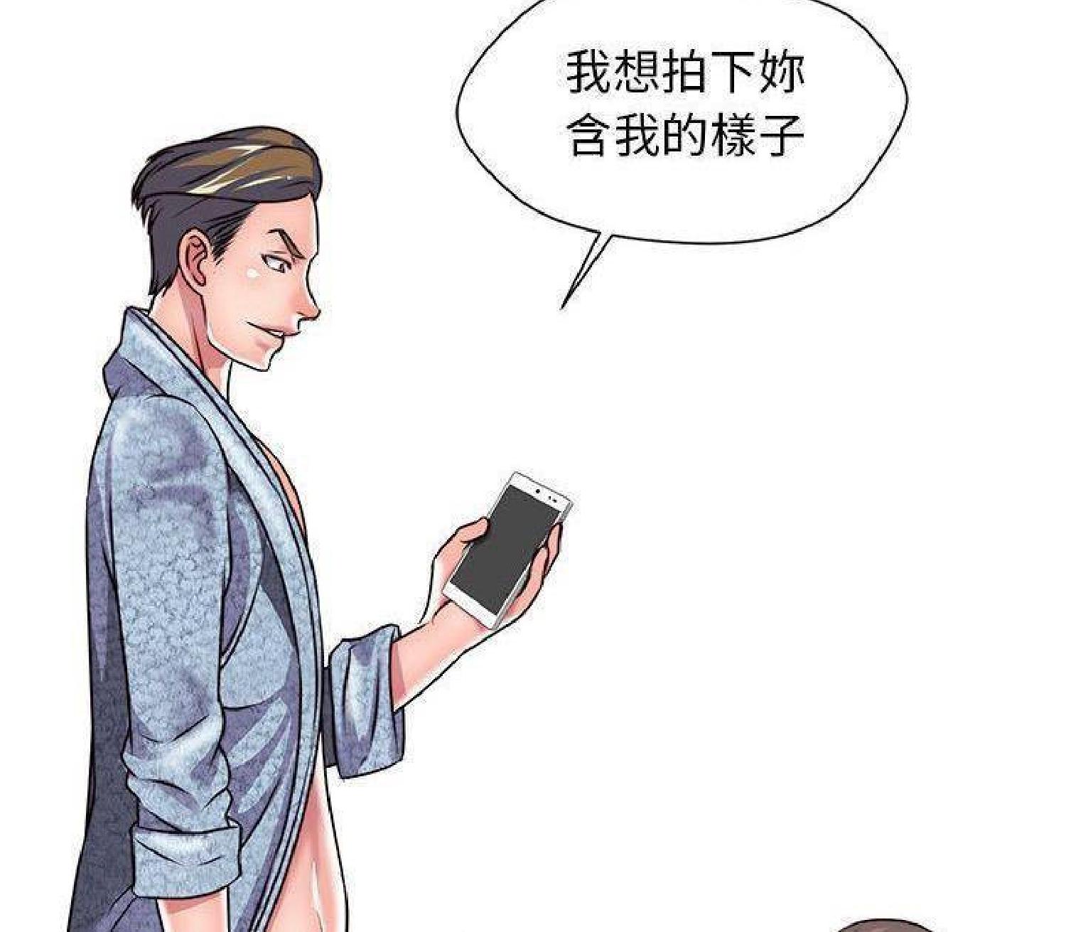 我的网红物语(全都给你) 第27话 第90页