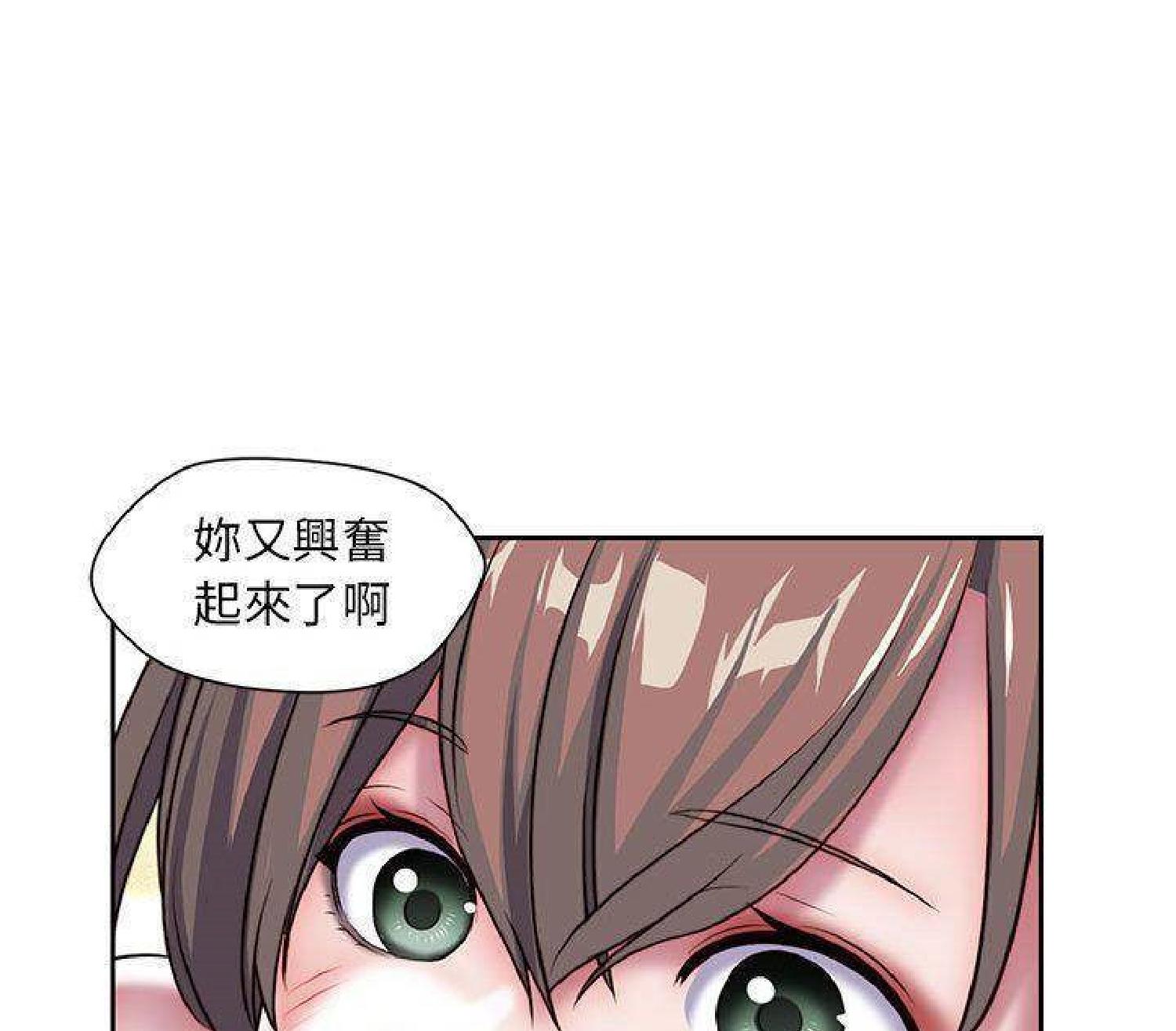 我的网红物语(全都给你) 第27话 第92页