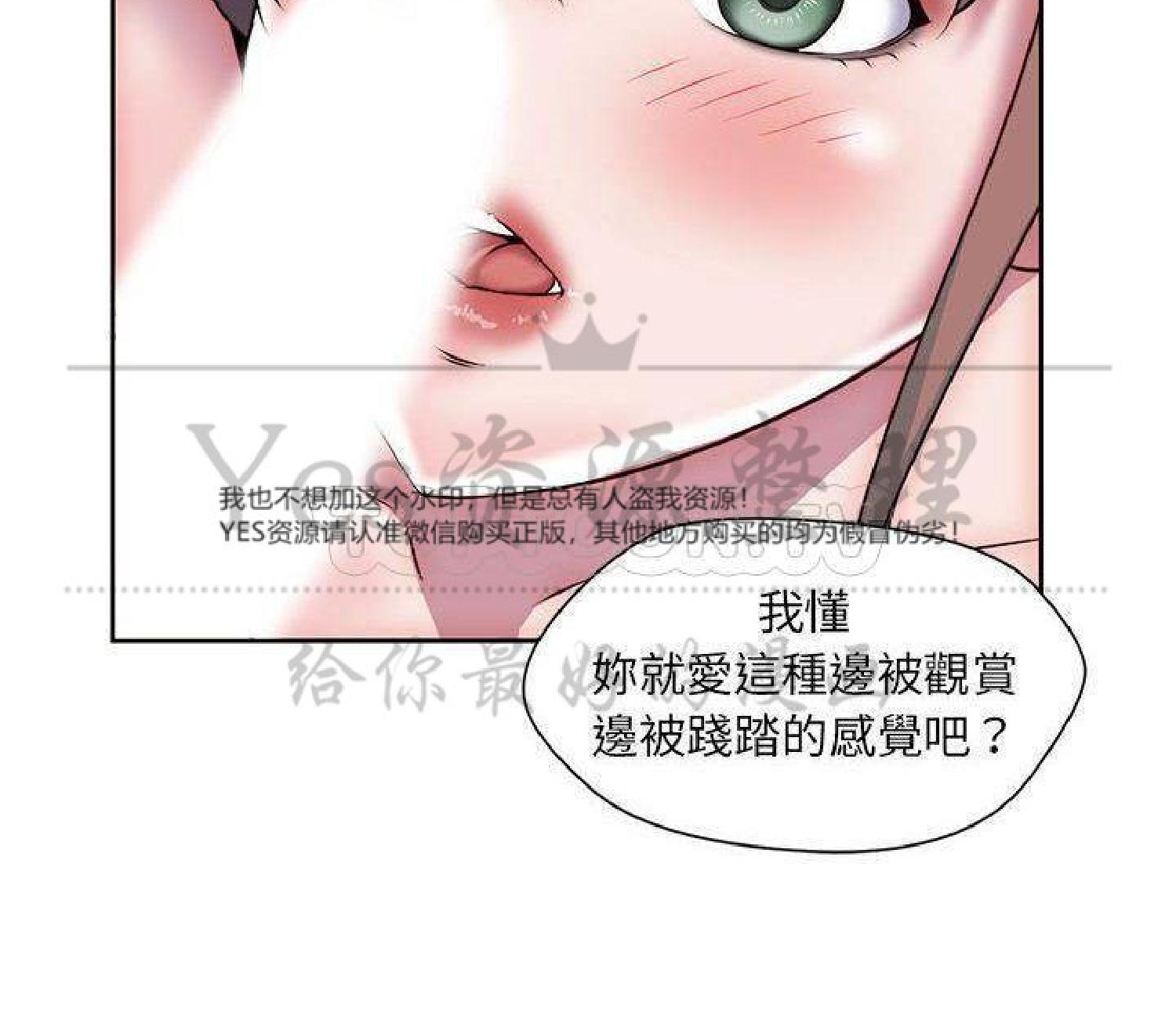我的网红物语(全都给你) 第27话 第93页