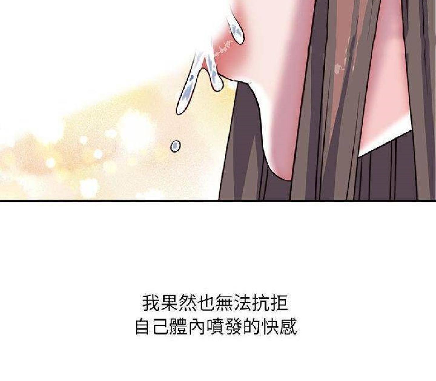 我的网红物语(全都给你) 第27话 第95页