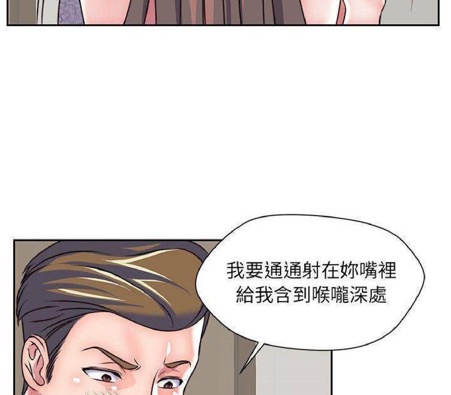 我的网红物语(全都给你) 第27话 第97页