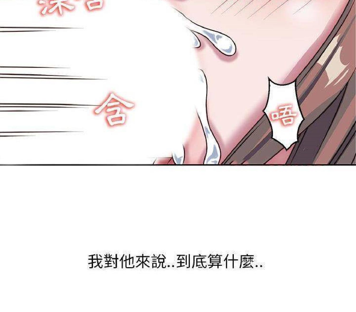 我的网红物语(全都给你) 第27话 第99页