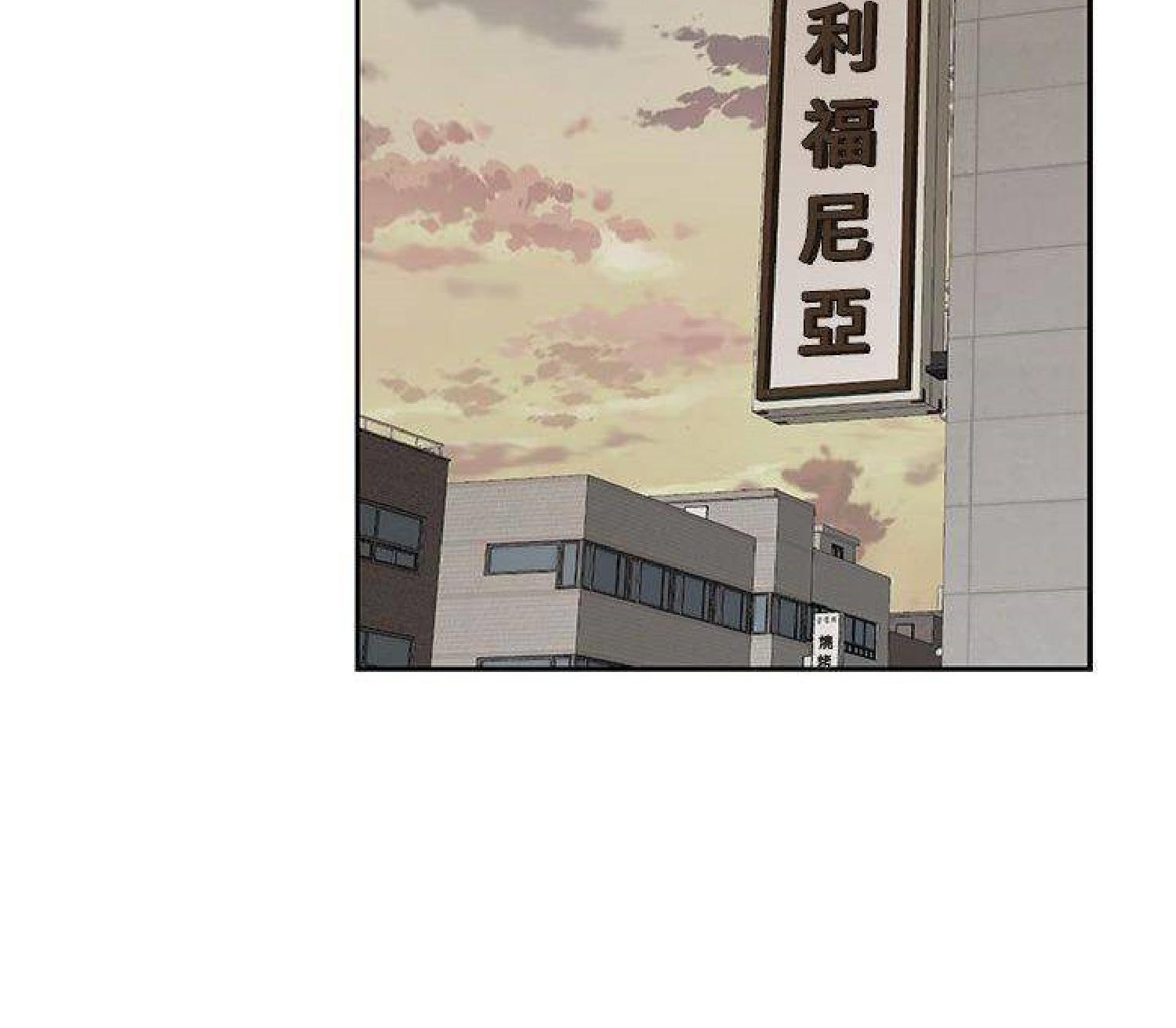 我的网红物语(全都给你) 第27话 第80页