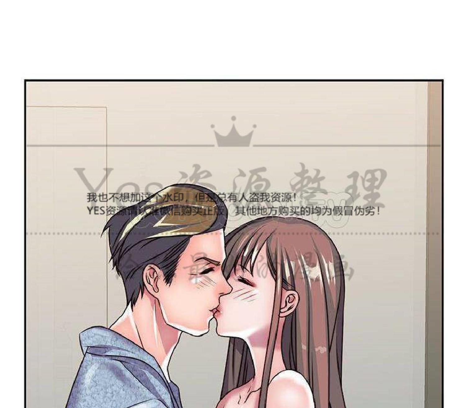 我的网红物语(全都给你) 第27话 第83页