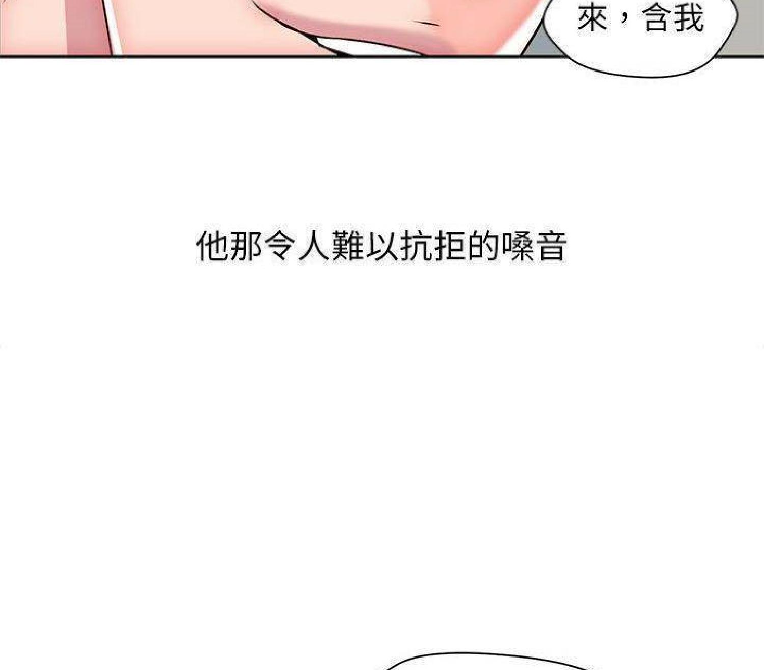 我的网红物语(全都给你) 第27话 第89页