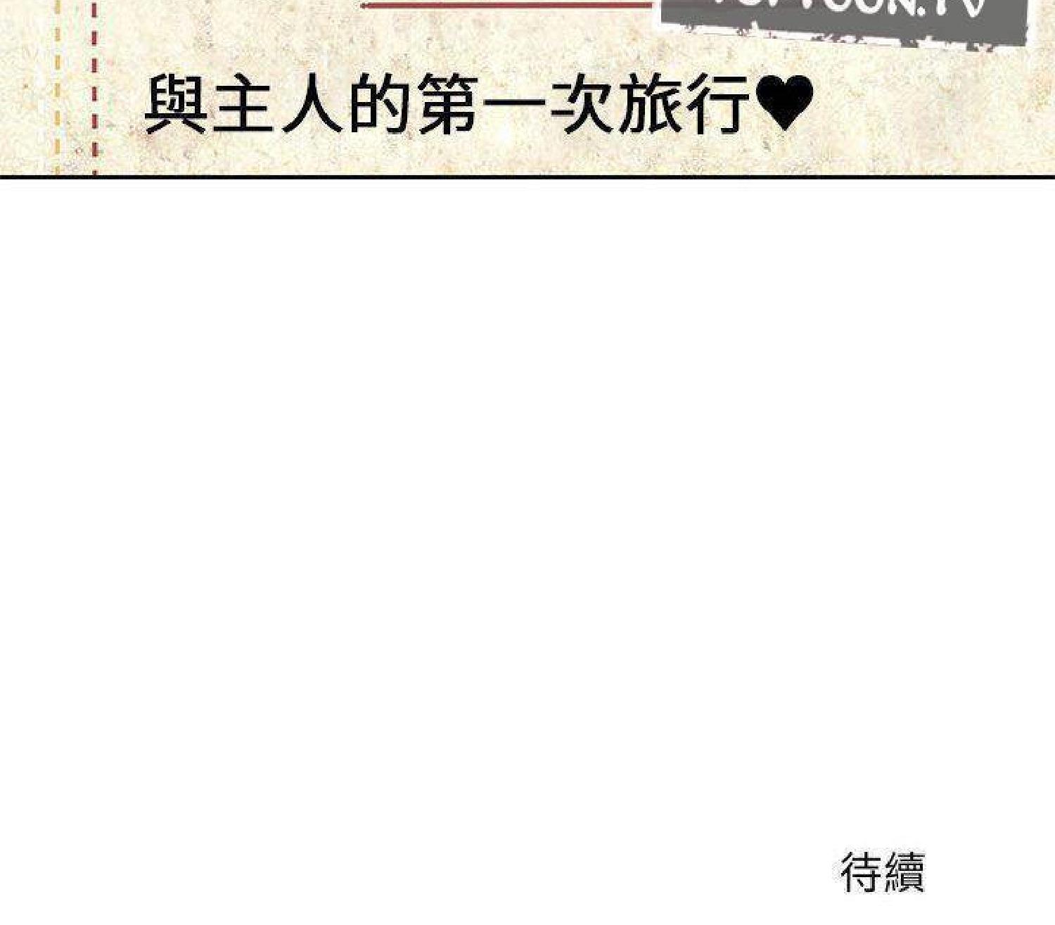 我的网红物语(全都给你) 第27话 第104页