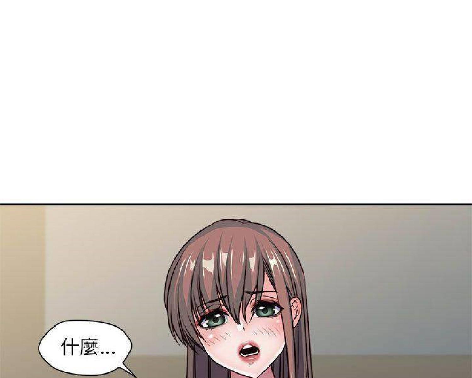 我的网红物语(全都给你) 第28话 第1页