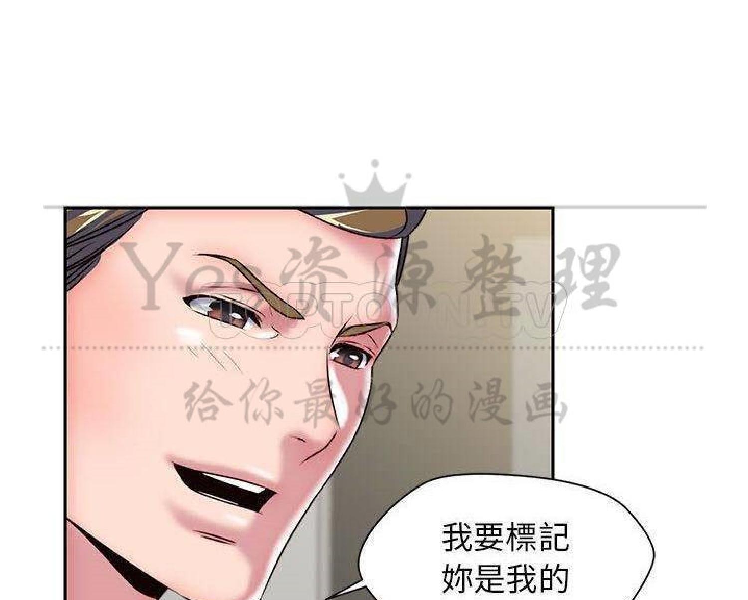 我的网红物语(全都给你) 第28话 第3页