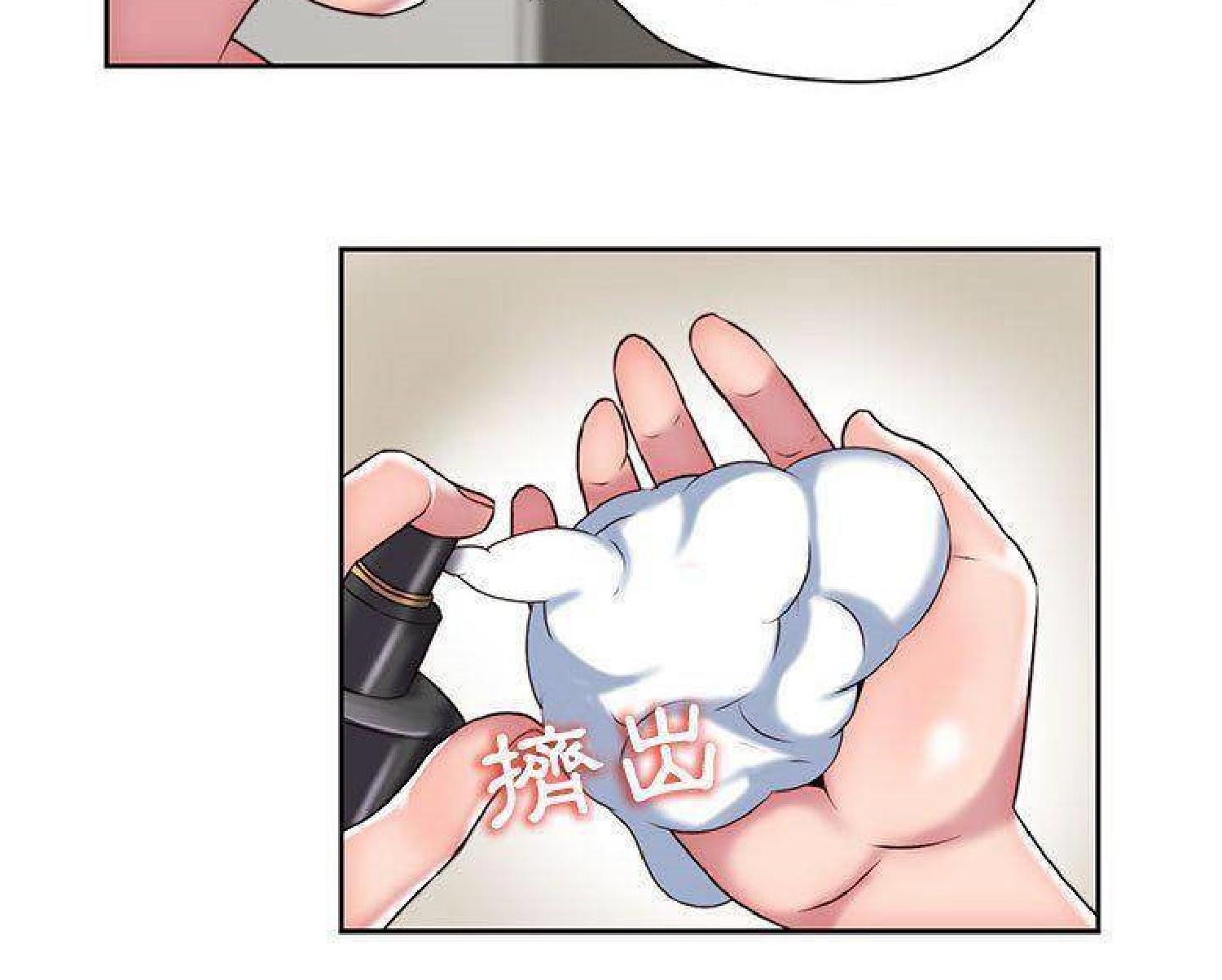 我的网红物语(全都给你) 第28话 第4页